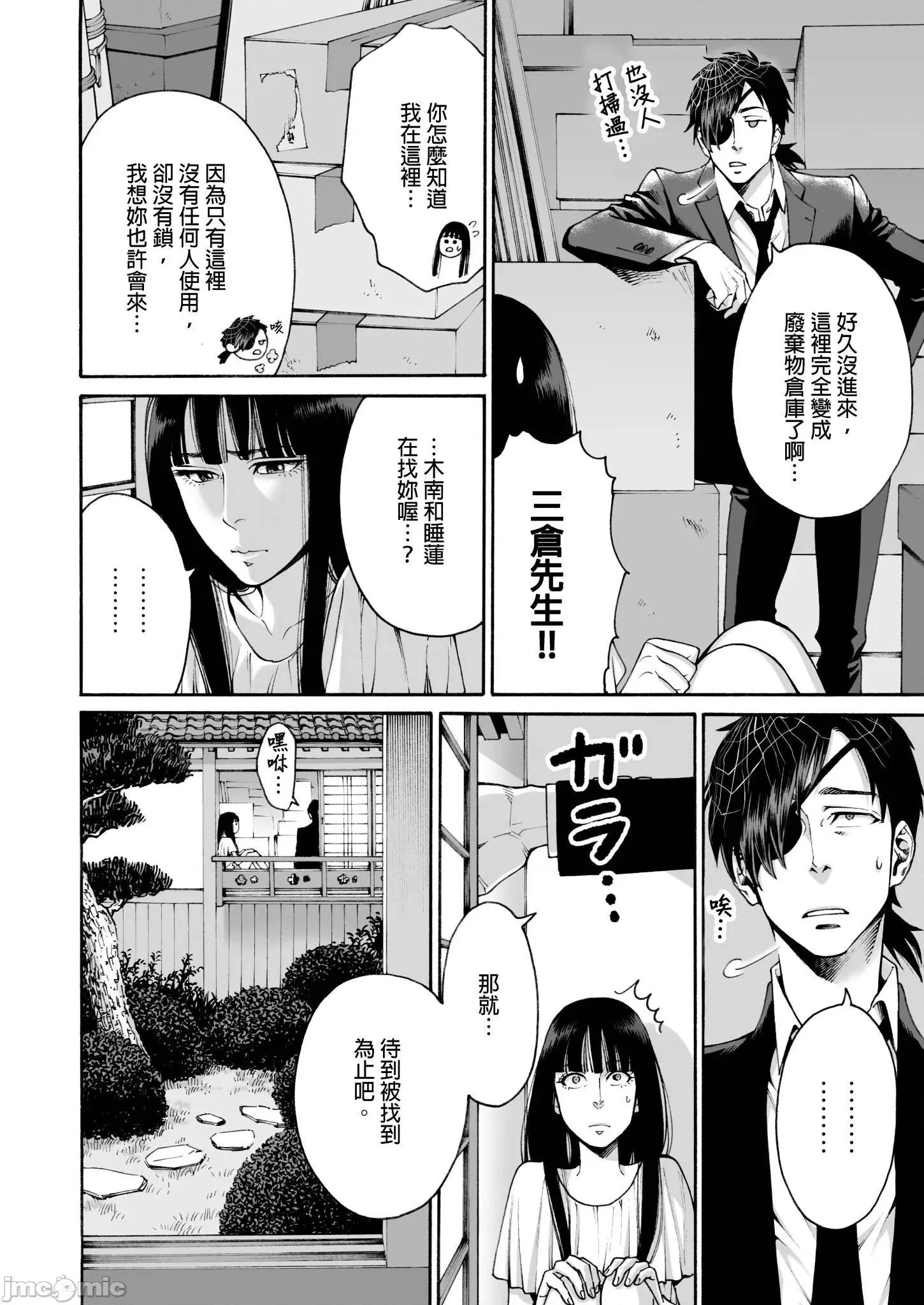 身价十亿的她～吉原第一的花魁 身价十亿的她～吉原第一的花魁～ 13 第14页