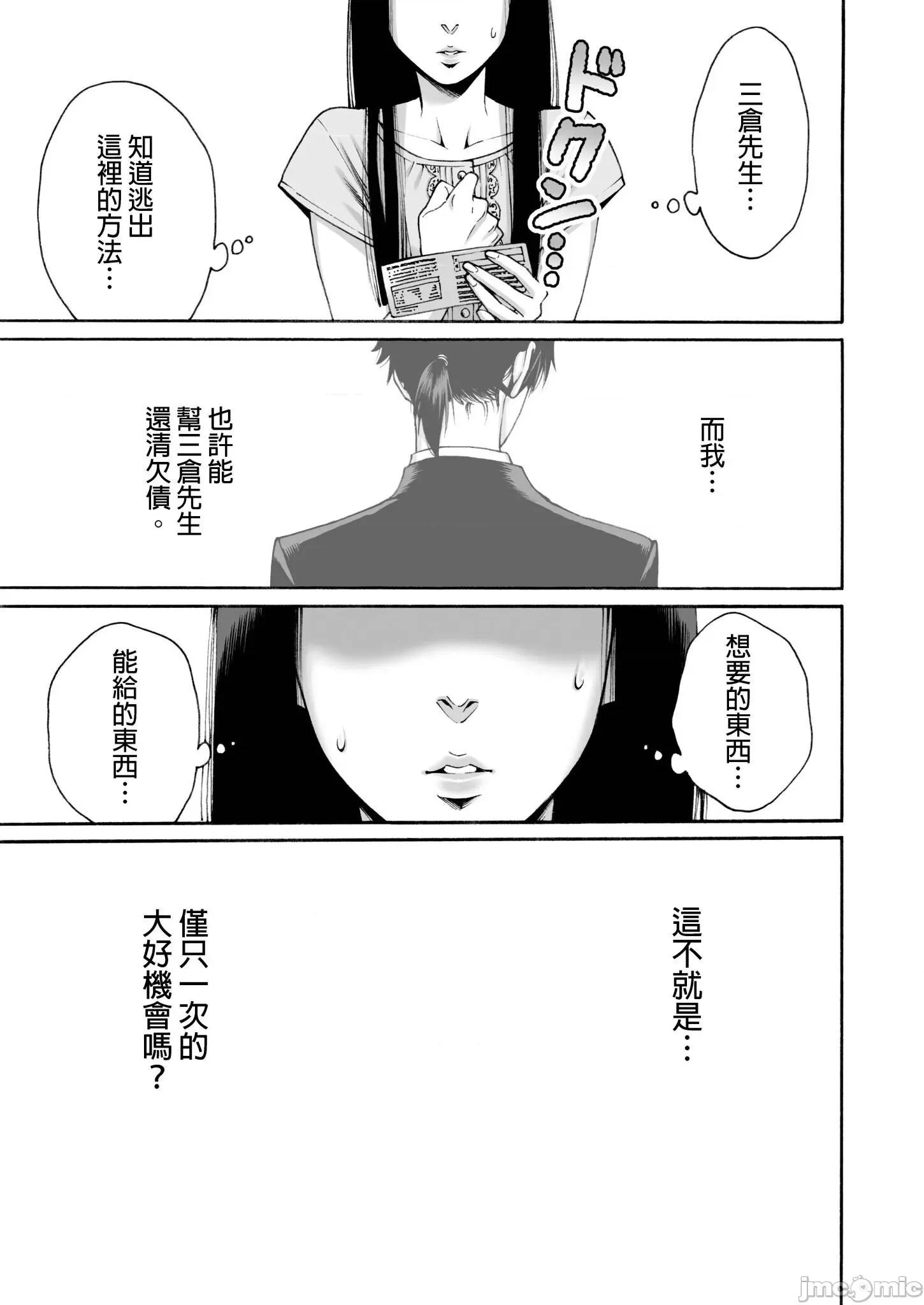 身价十亿的她～吉原第一的花魁 身价十亿的她～吉原第一的花魁～ 14 第25页