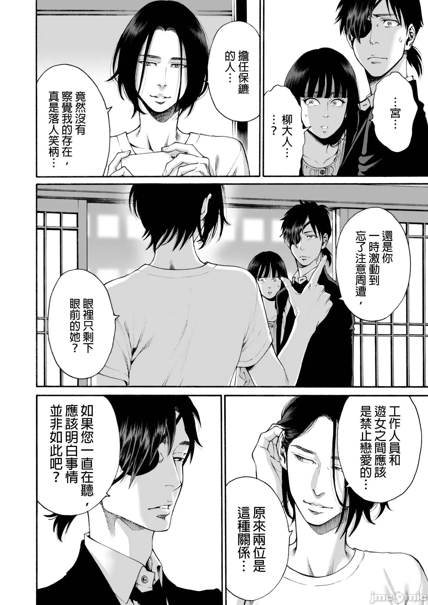 身价十亿的她～吉原第一的花魁 身价十亿的她～吉原第一的花魁～ 15 第16页