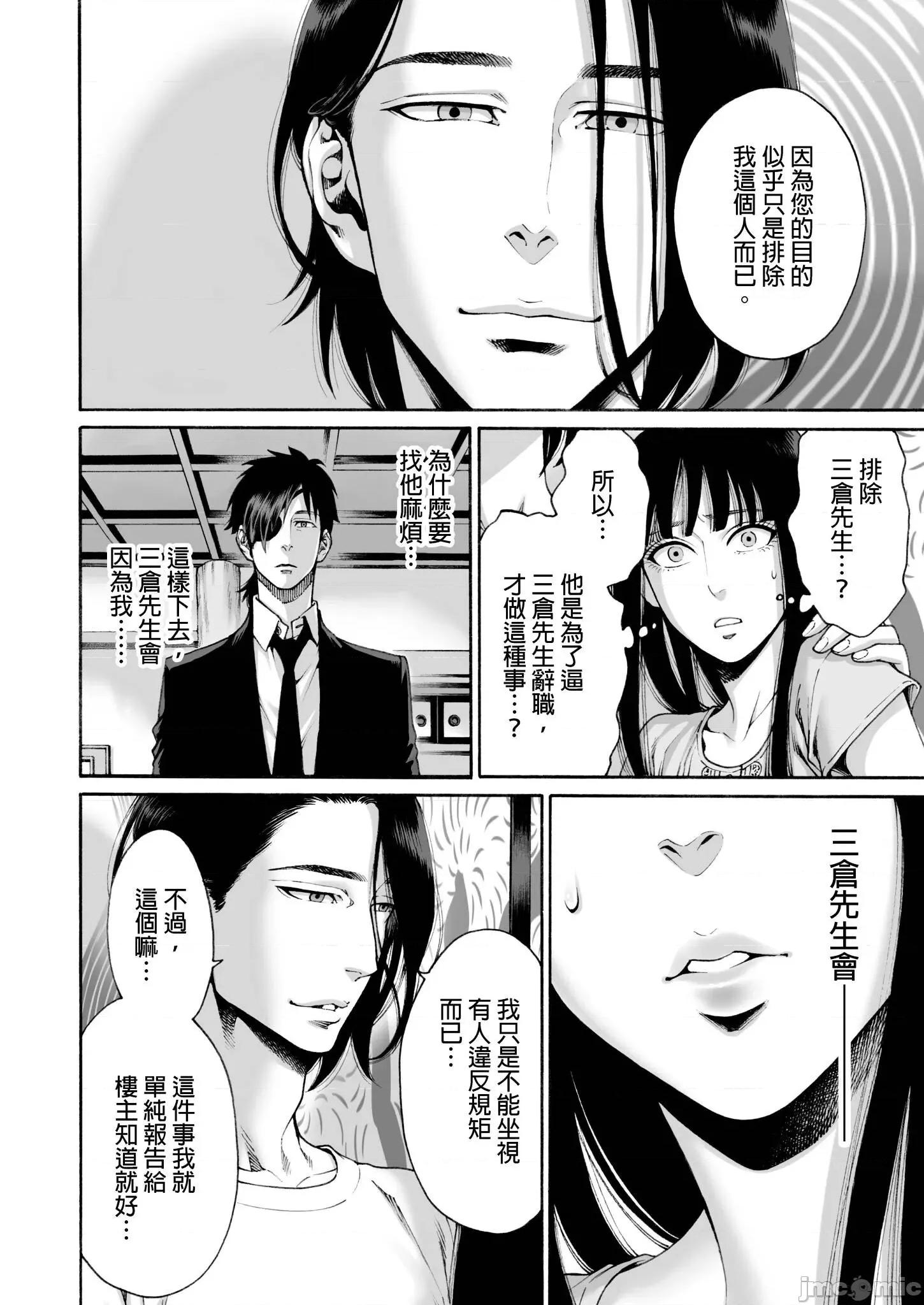 身价十亿的她～吉原第一的花魁 身价十亿的她～吉原第一的花魁～ 15 第20页