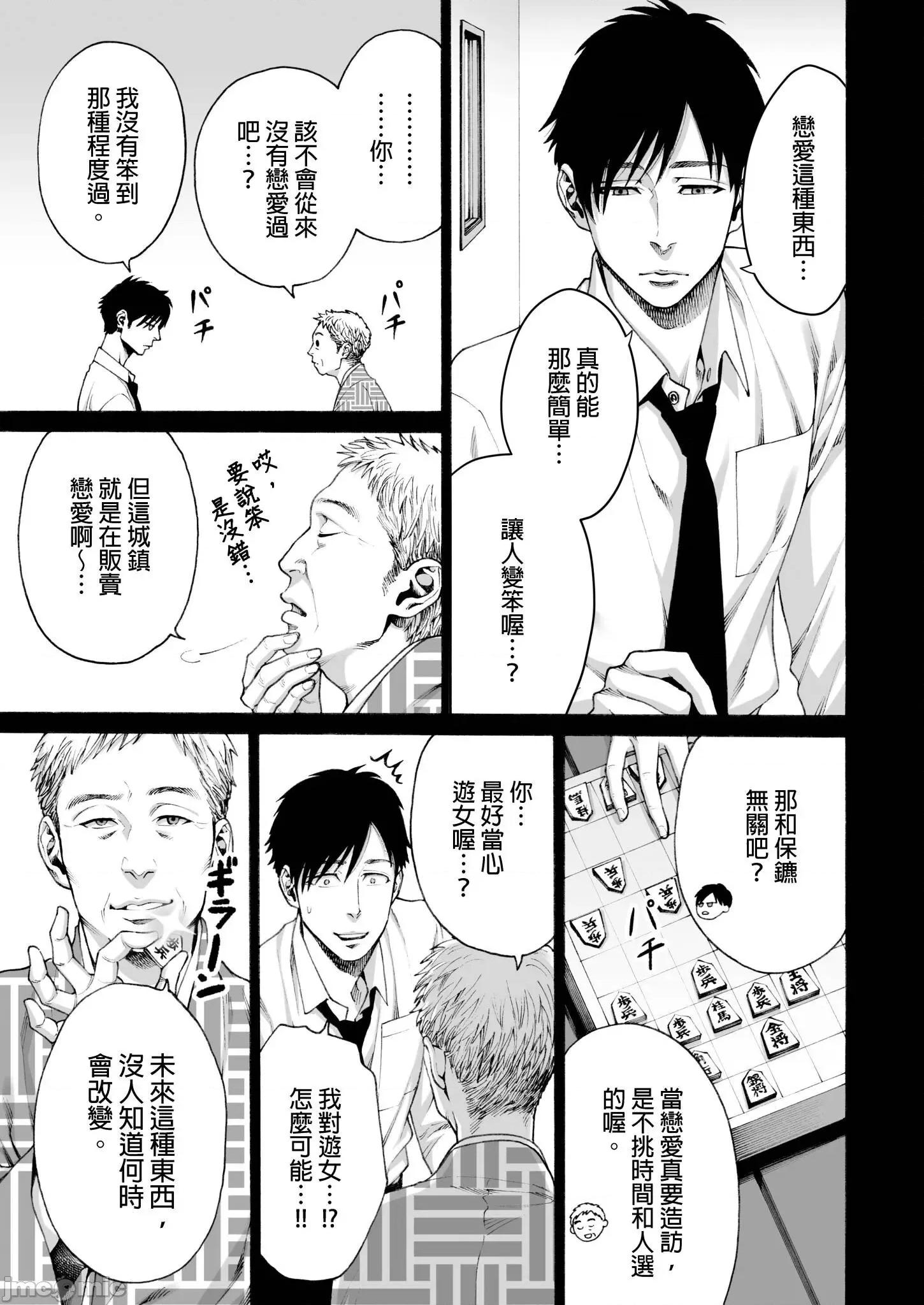 身价十亿的她～吉原第一的花魁 身价十亿的她～吉原第一的花魁～ 16 第17页