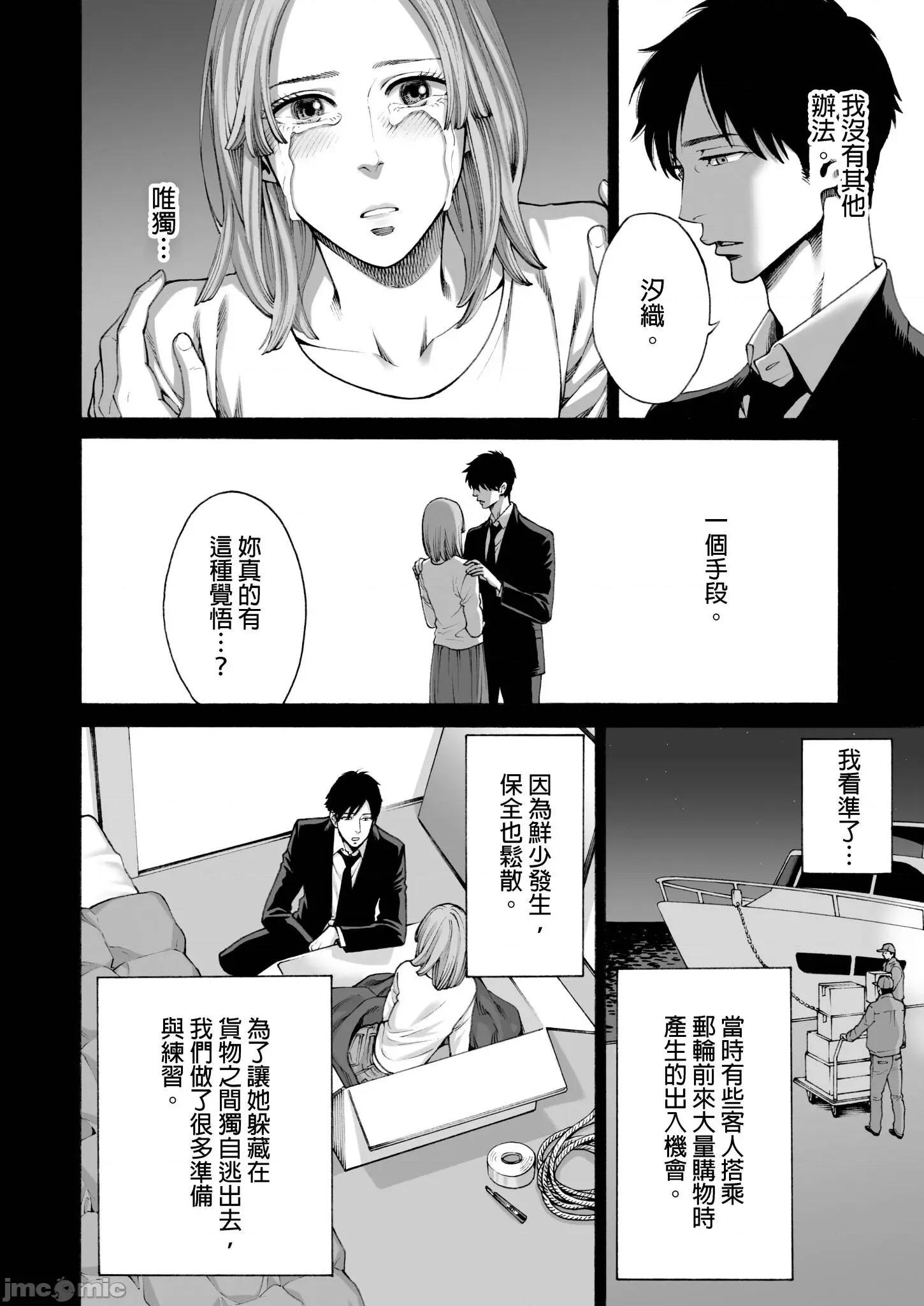 身价十亿的她～吉原第一的花魁 身价十亿的她～吉原第一的花魁～ 16 第22页