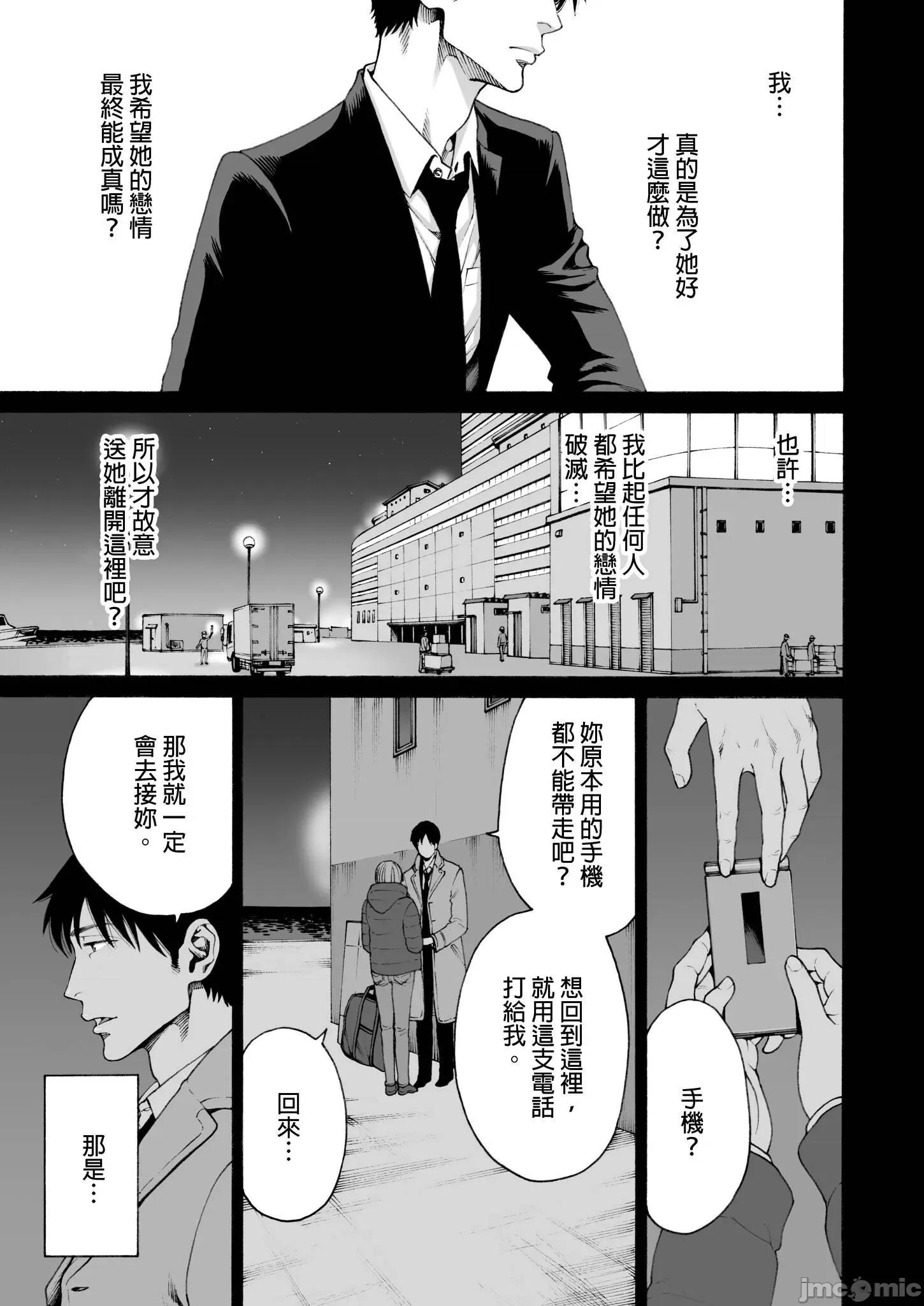身价十亿的她～吉原第一的花魁 身价十亿的她～吉原第一的花魁～ 16 第23页