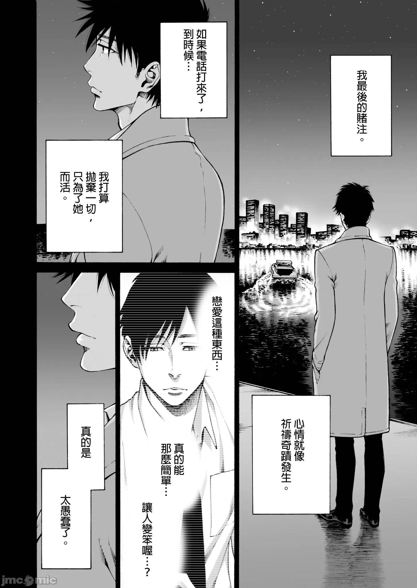 身价十亿的她～吉原第一的花魁 身价十亿的她～吉原第一的花魁～ 16 第24页