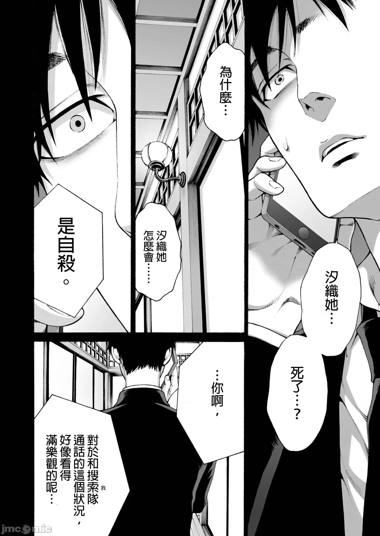 身价十亿的她～吉原第一的花魁 身价十亿的她～吉原第一的花魁～ 17 第4页