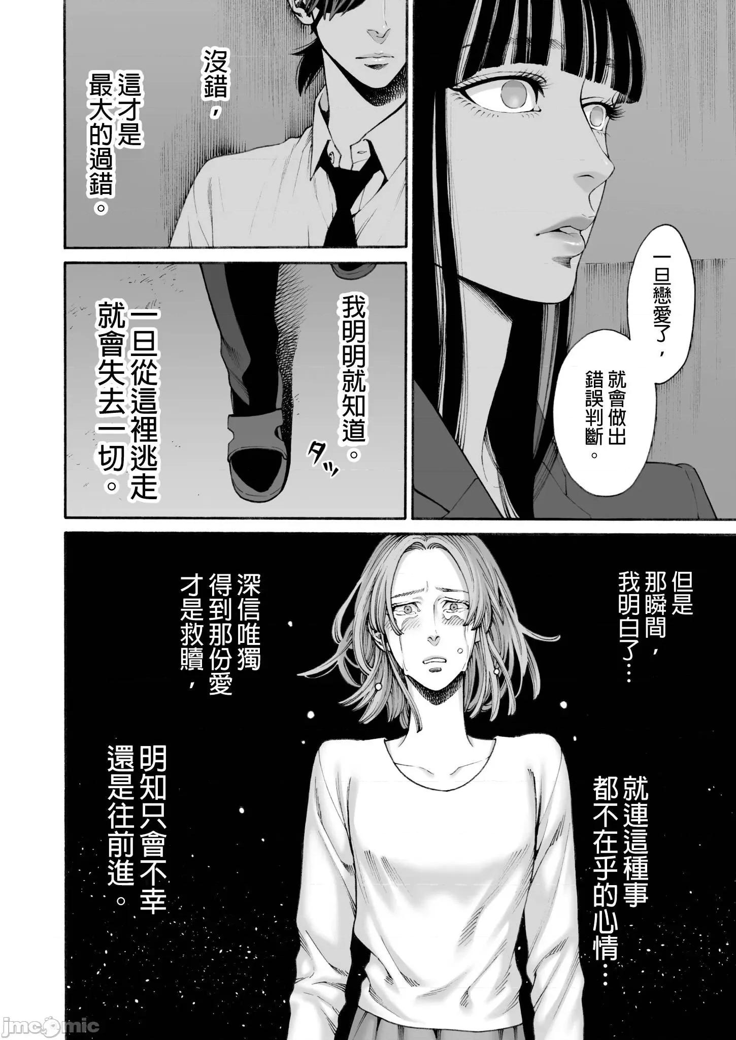 身价十亿的她～吉原第一的花魁 身价十亿的她～吉原第一的花魁～ 17 第20页
