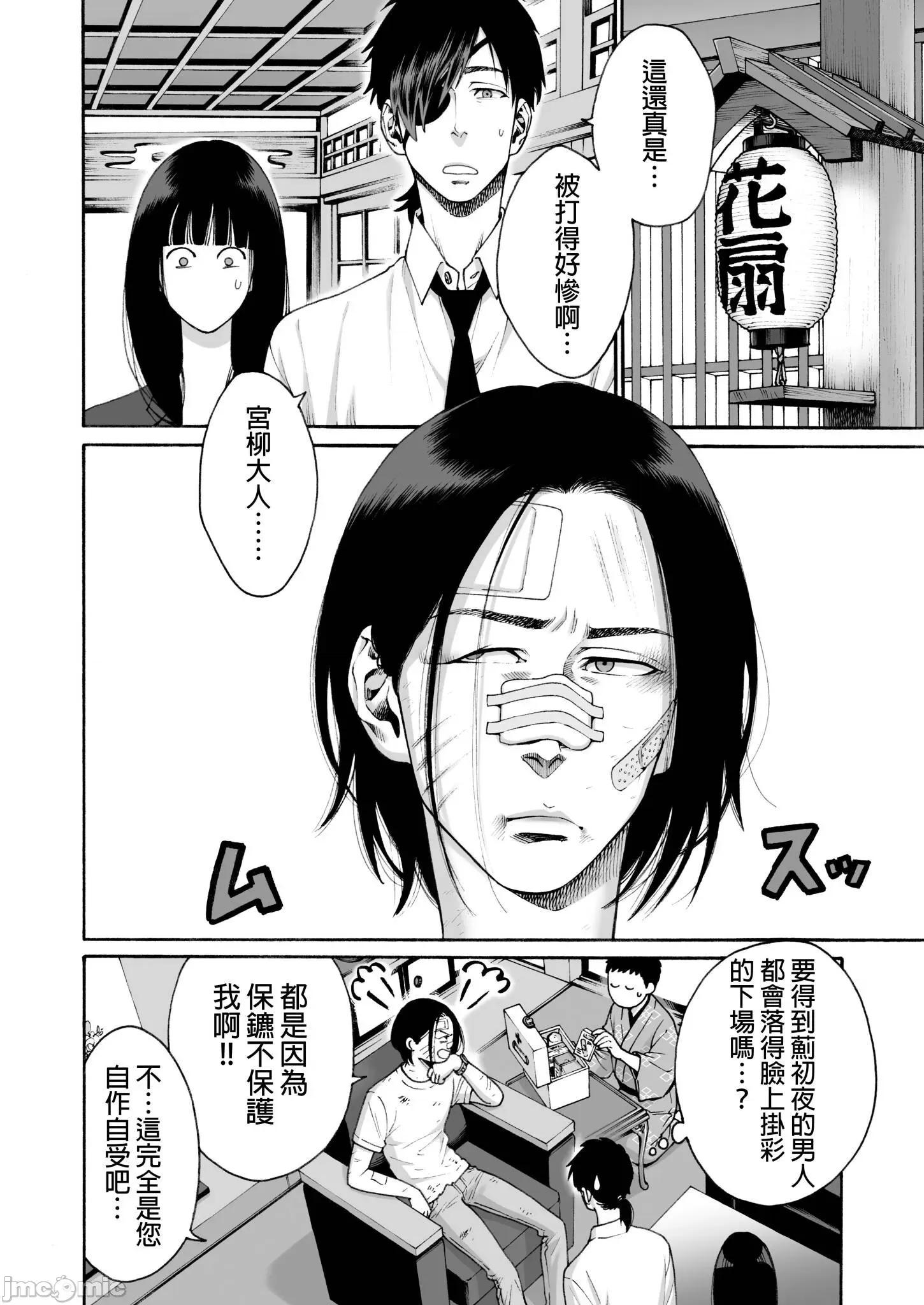 身价十亿的她～吉原第一的花魁 身价十亿的她～吉原第一的花魁～ 18 第4页