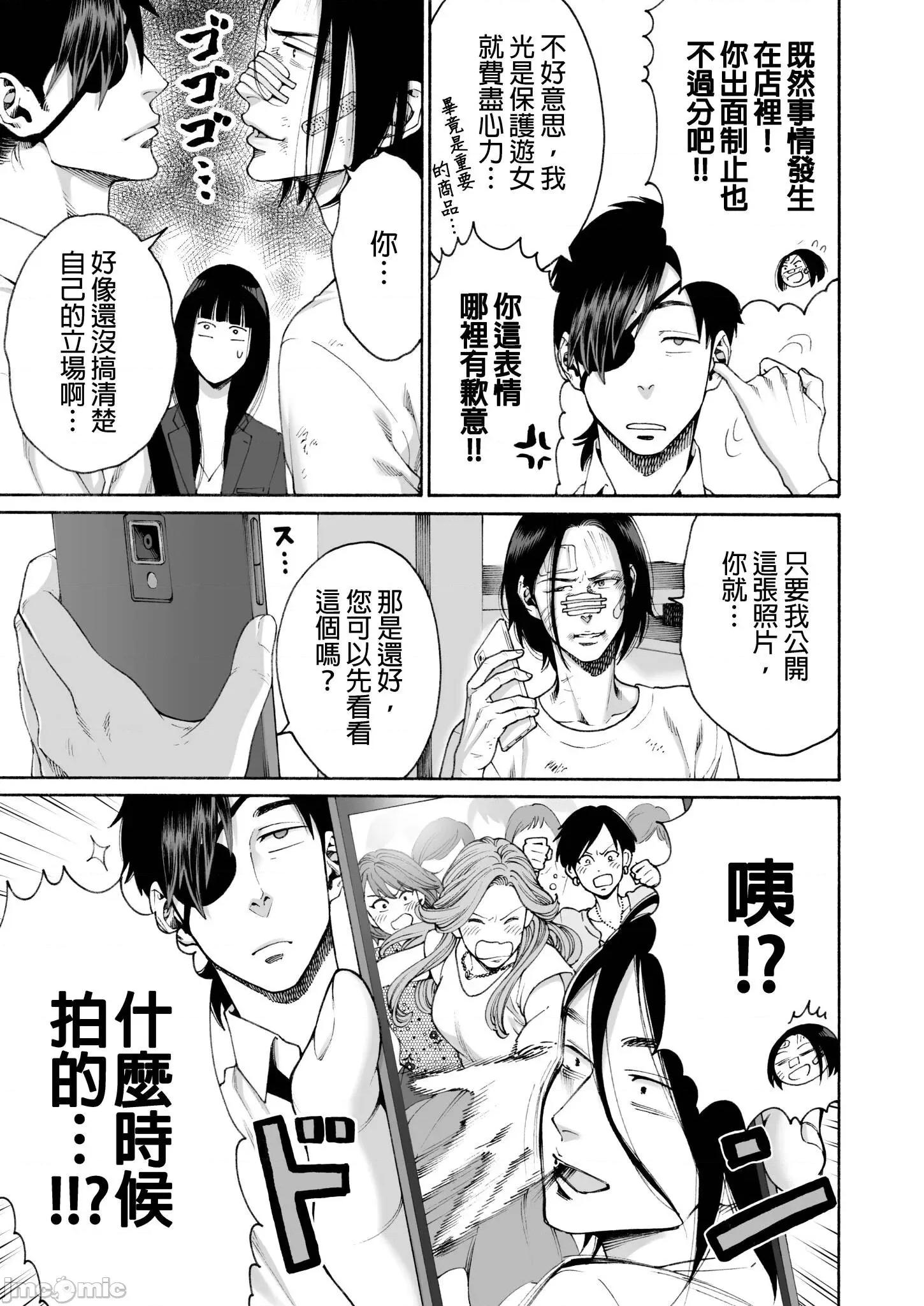 身价十亿的她～吉原第一的花魁 身价十亿的她～吉原第一的花魁～ 18 第5页
