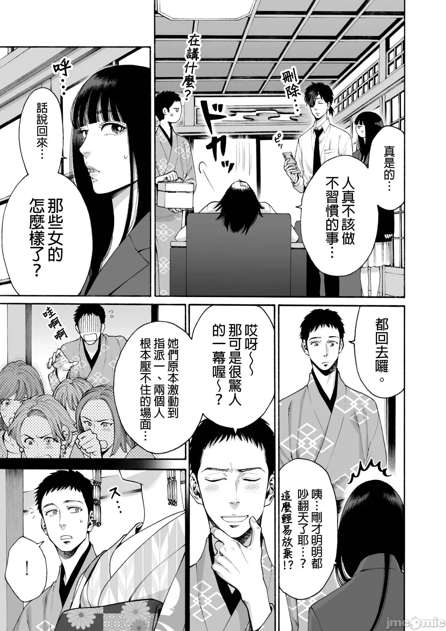 身价十亿的她～吉原第一的花魁 身价十亿的她～吉原第一的花魁～ 18 第7页