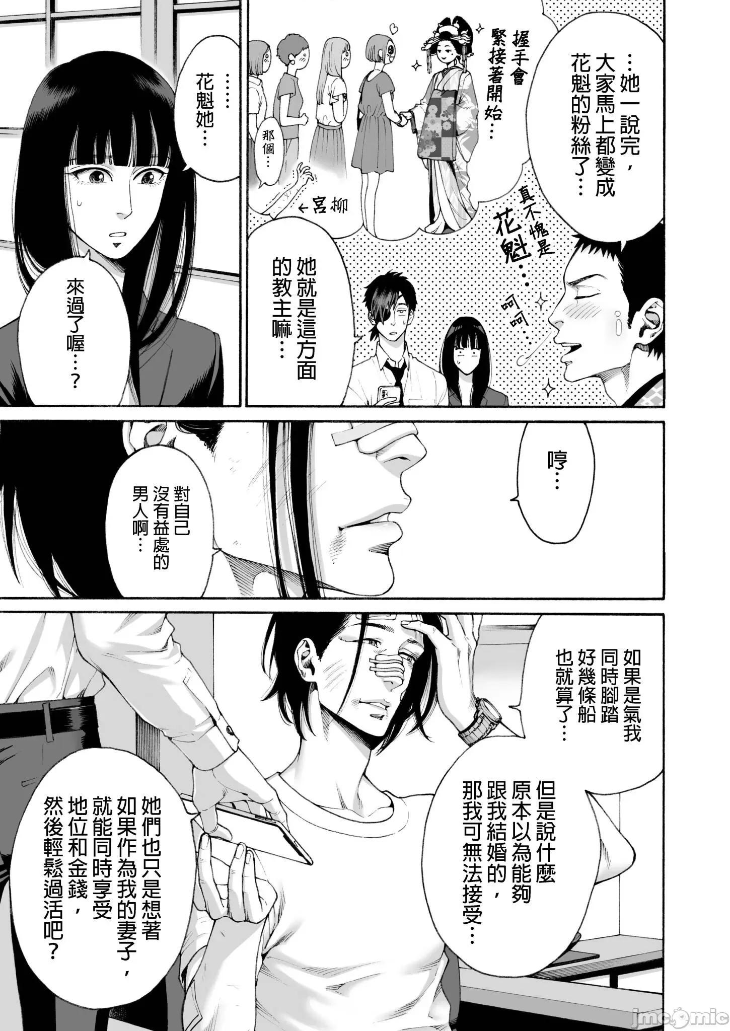 身价十亿的她～吉原第一的花魁 身价十亿的她～吉原第一的花魁～ 18 第9页