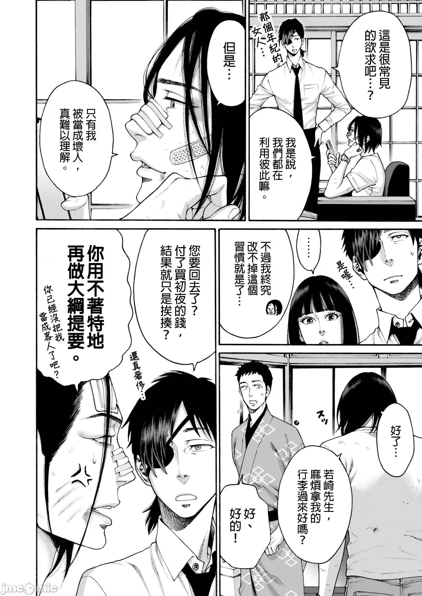 身价十亿的她～吉原第一的花魁 身价十亿的她～吉原第一的花魁～ 18 第10页