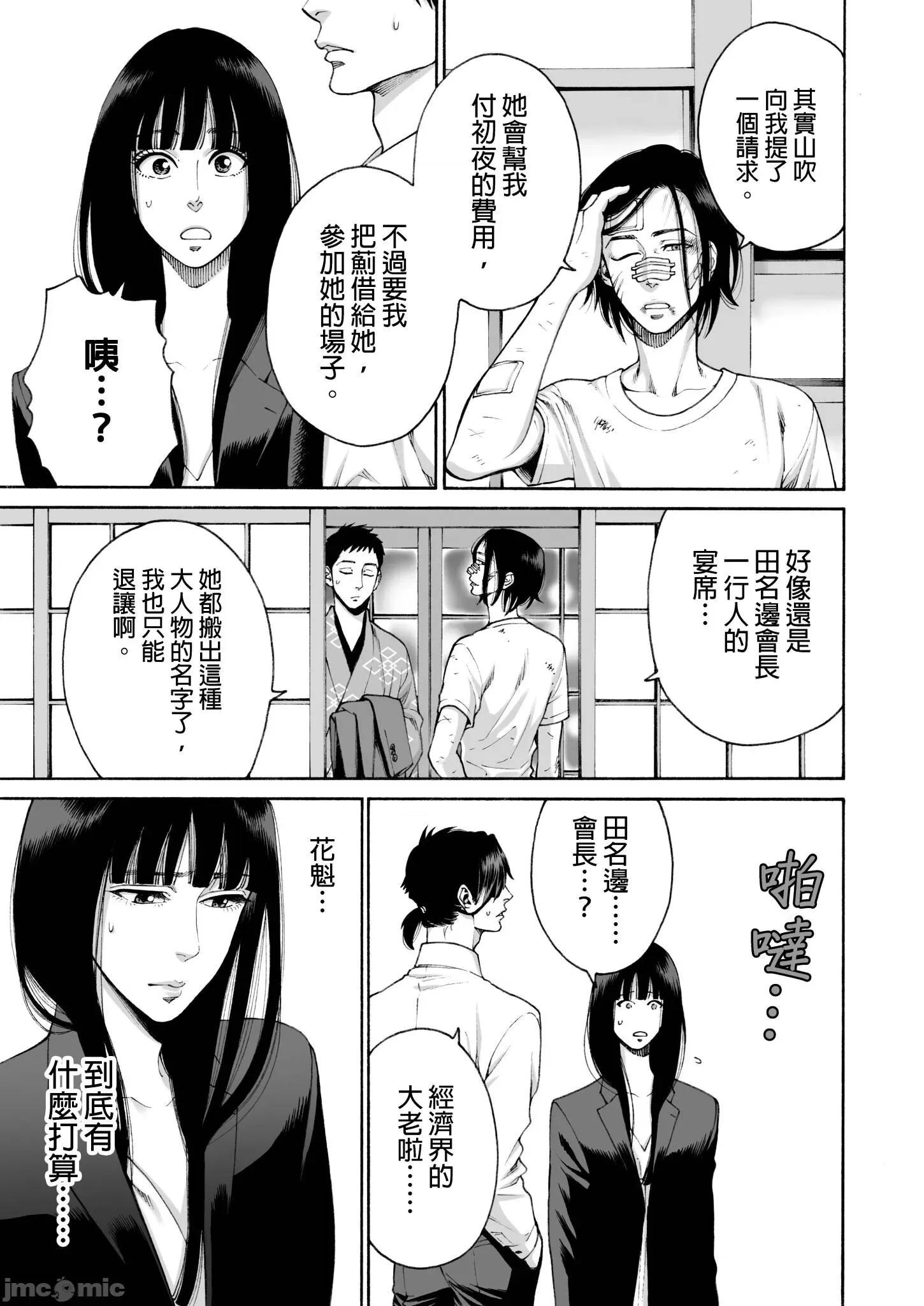 身价十亿的她～吉原第一的花魁 身价十亿的她～吉原第一的花魁～ 18 第11页