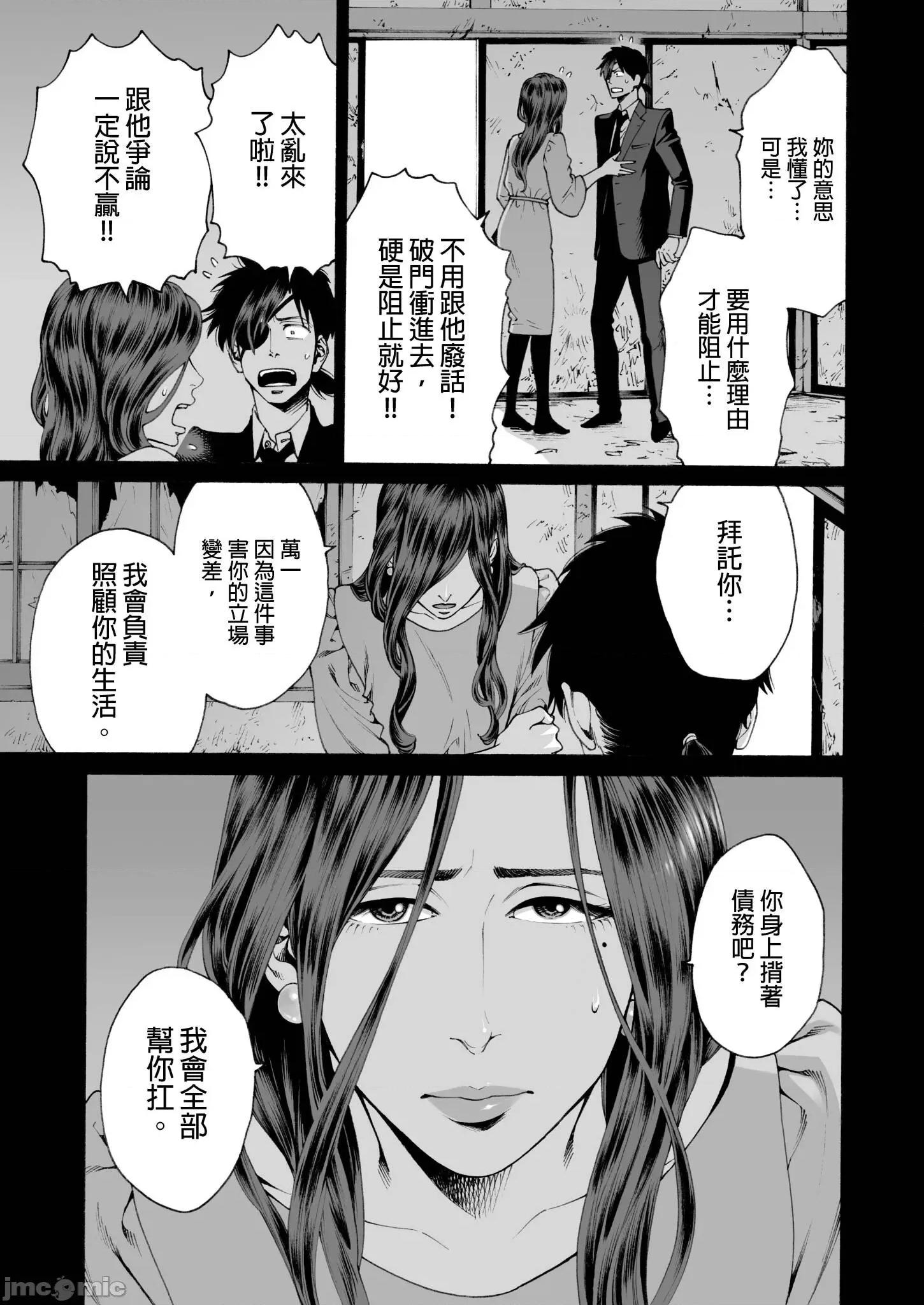 身价十亿的她～吉原第一的花魁 身价十亿的她～吉原第一的花魁～ 18 第15页