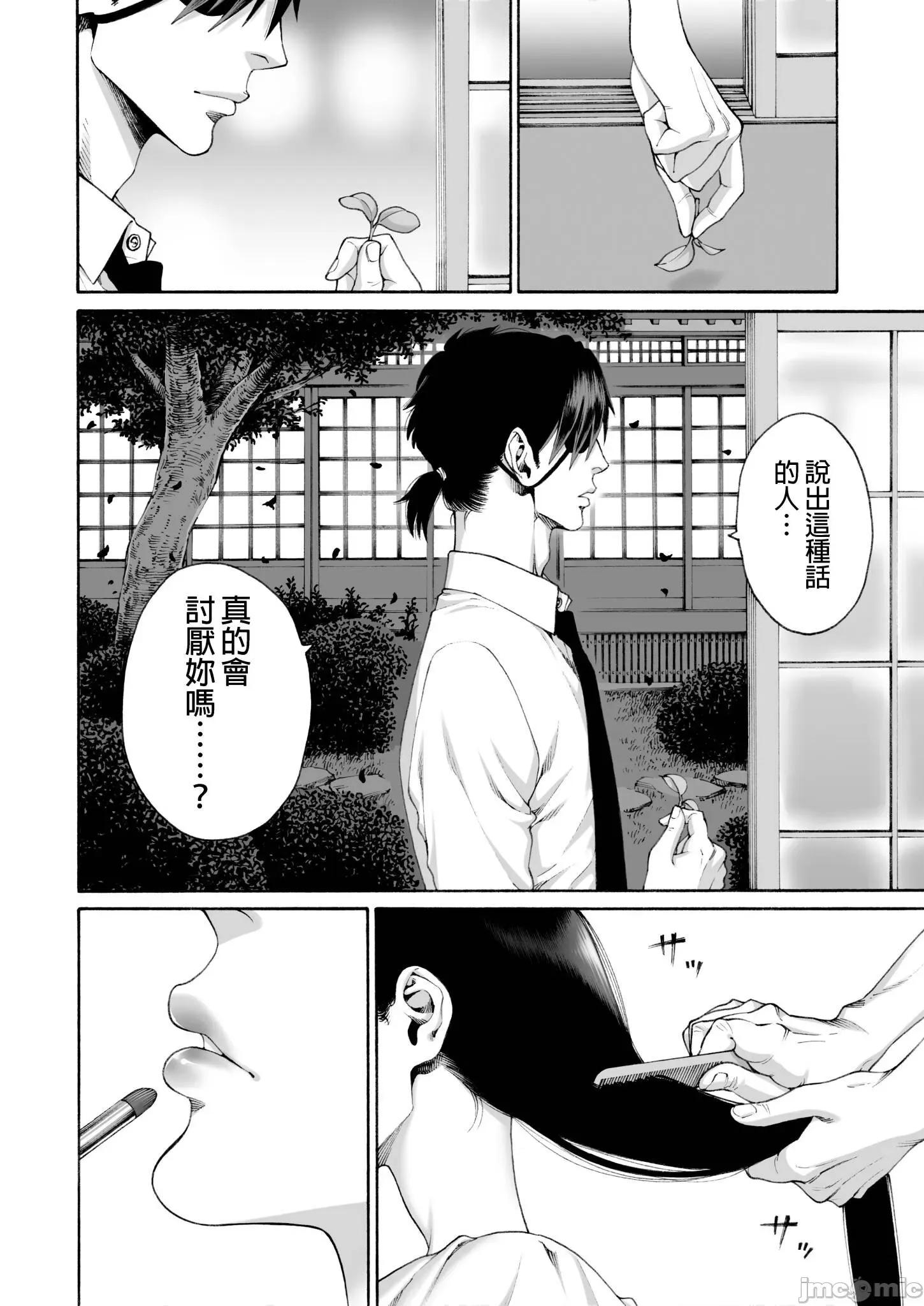 身价十亿的她～吉原第一的花魁 身价十亿的她～吉原第一的花魁～ 18 第16页