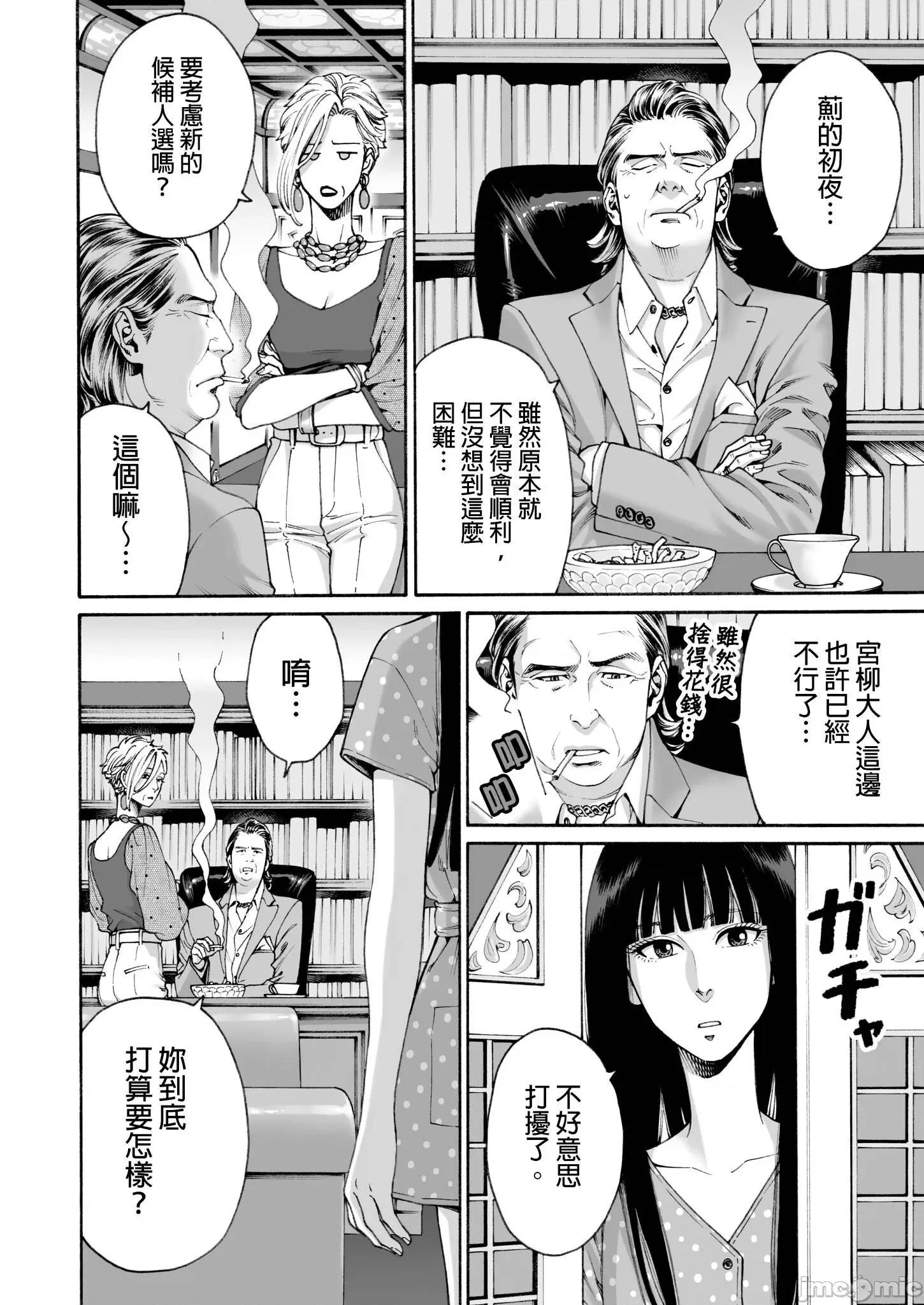 身价十亿的她～吉原第一的花魁 身价十亿的她～吉原第一的花魁～ 19 第16页
