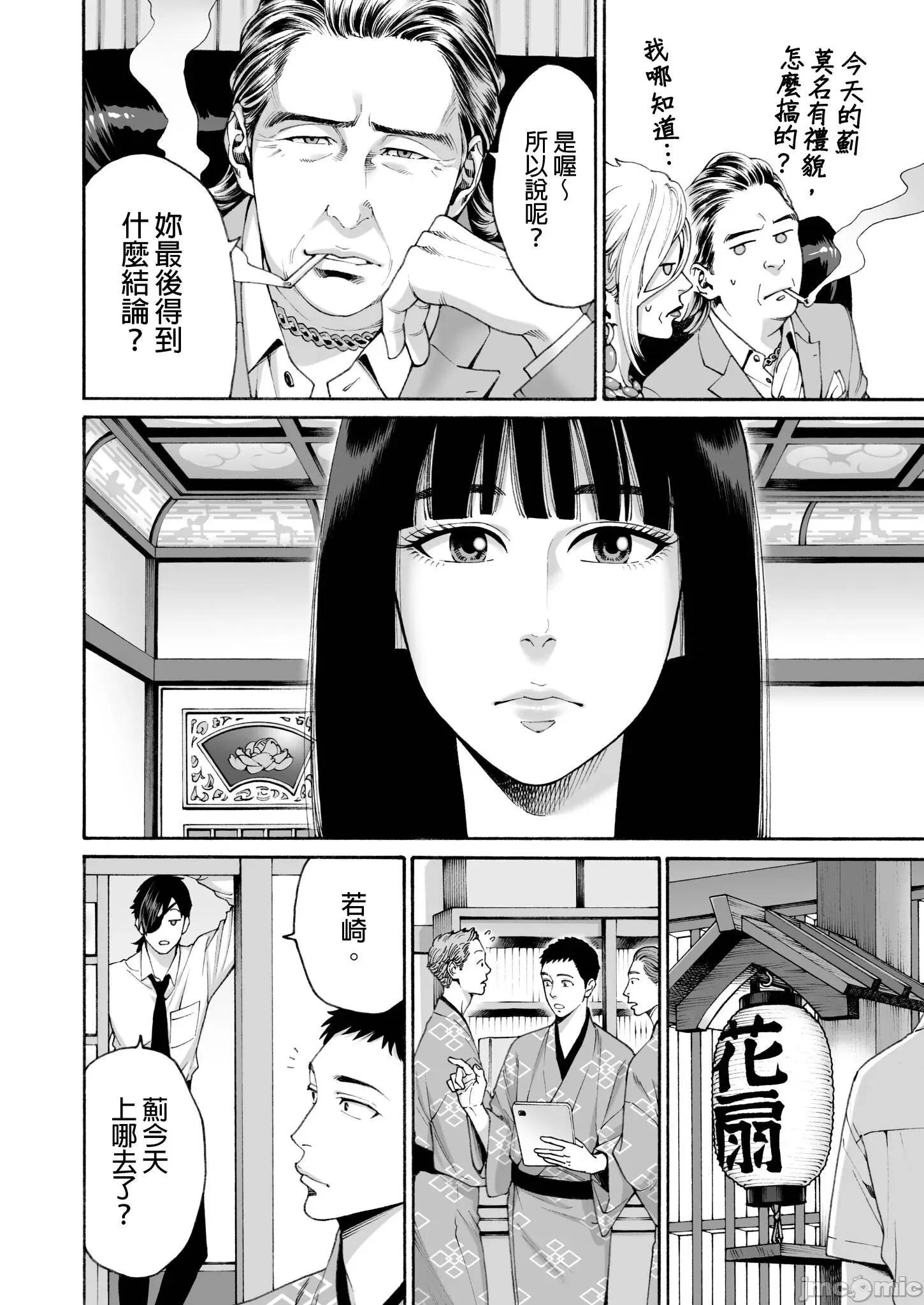 身价十亿的她～吉原第一的花魁 身价十亿的她～吉原第一的花魁～ 19 第18页