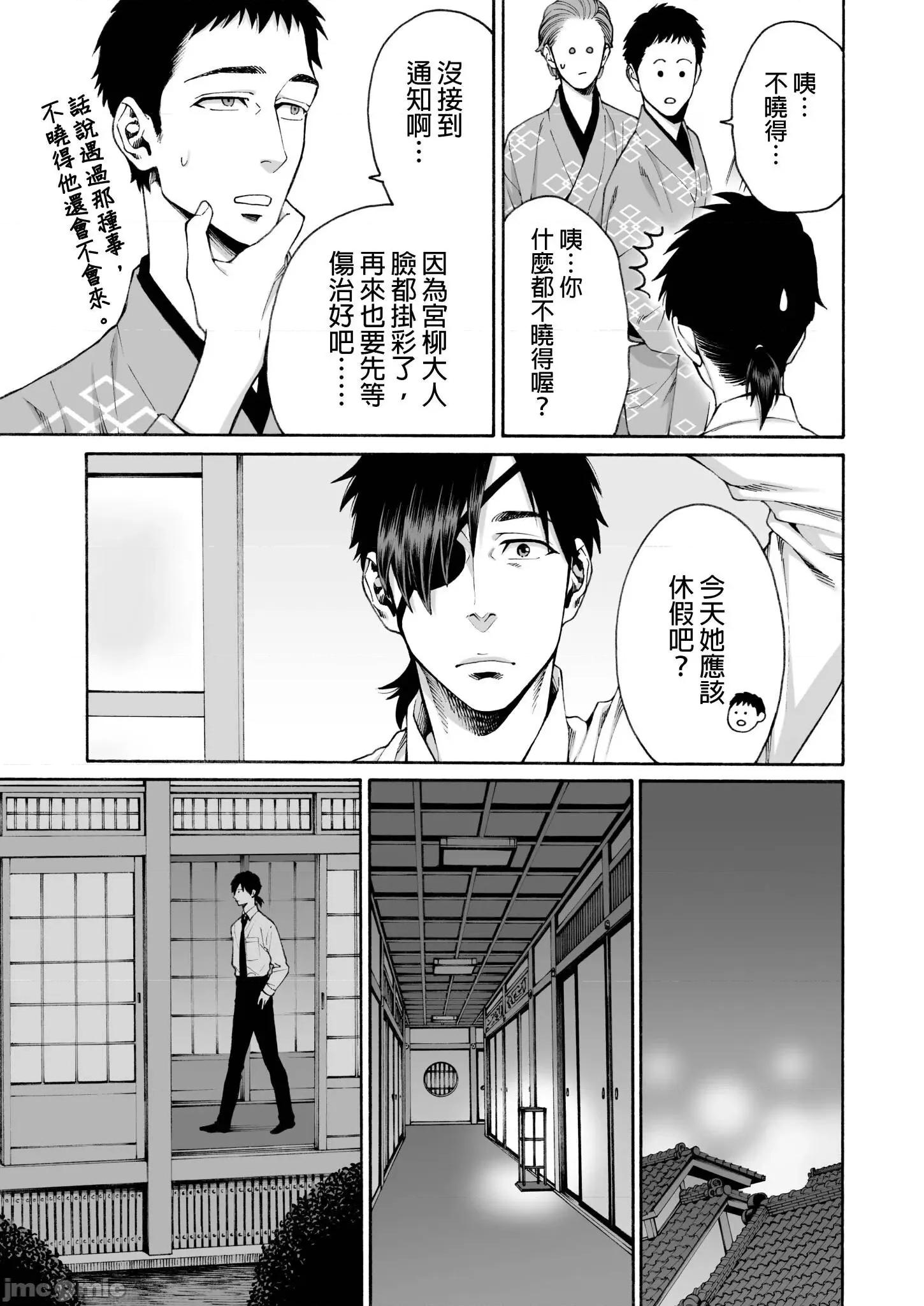 身价十亿的她～吉原第一的花魁 身价十亿的她～吉原第一的花魁～ 19 第19页