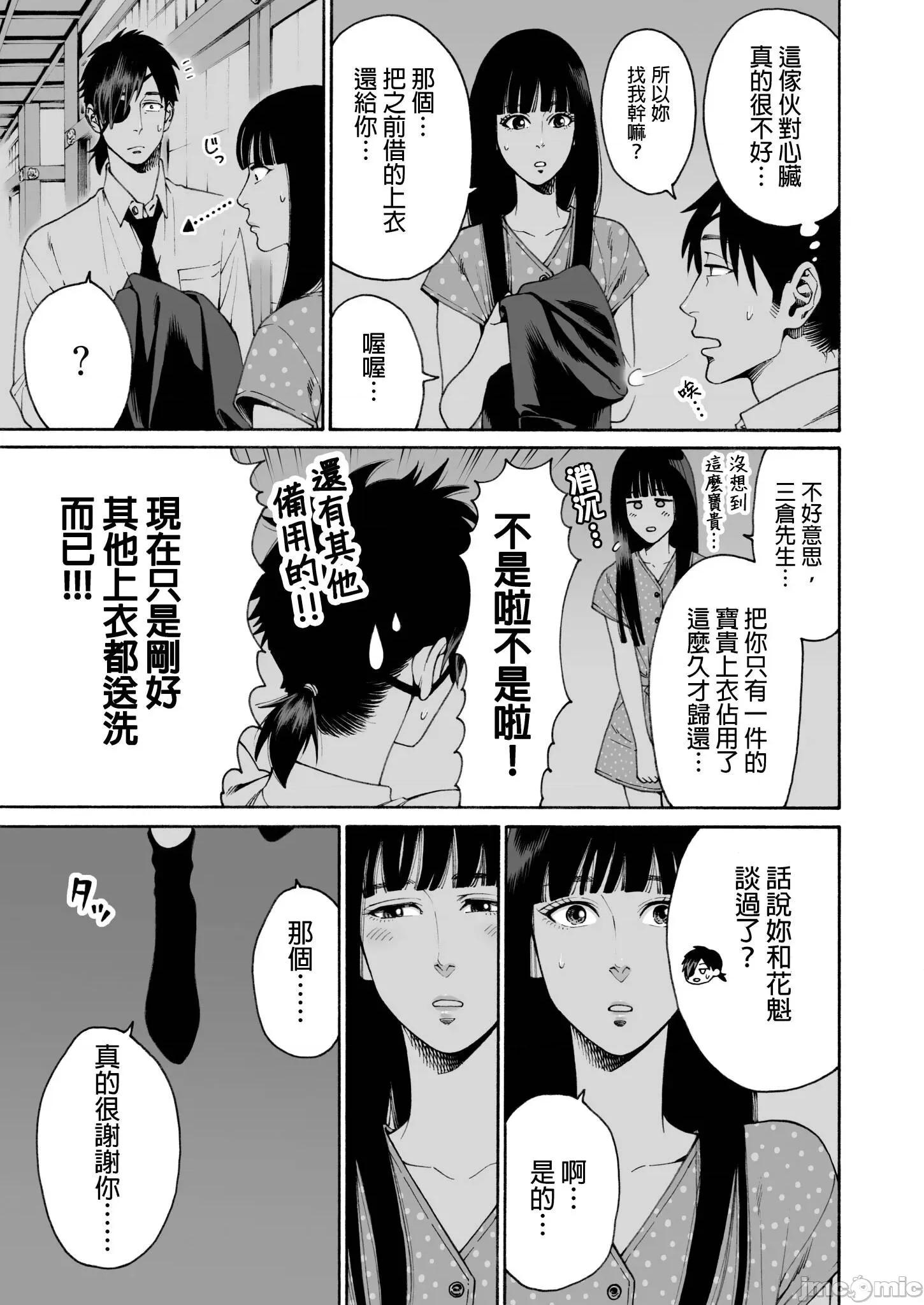 身价十亿的她～吉原第一的花魁 身价十亿的她～吉原第一的花魁～ 19 第21页