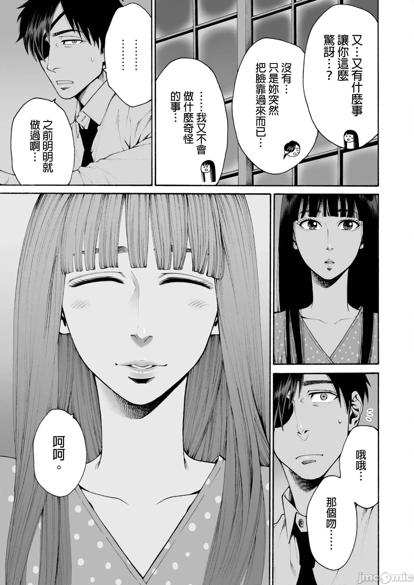 身价十亿的她～吉原第一的花魁 身价十亿的她～吉原第一的花魁～ 19 第23页