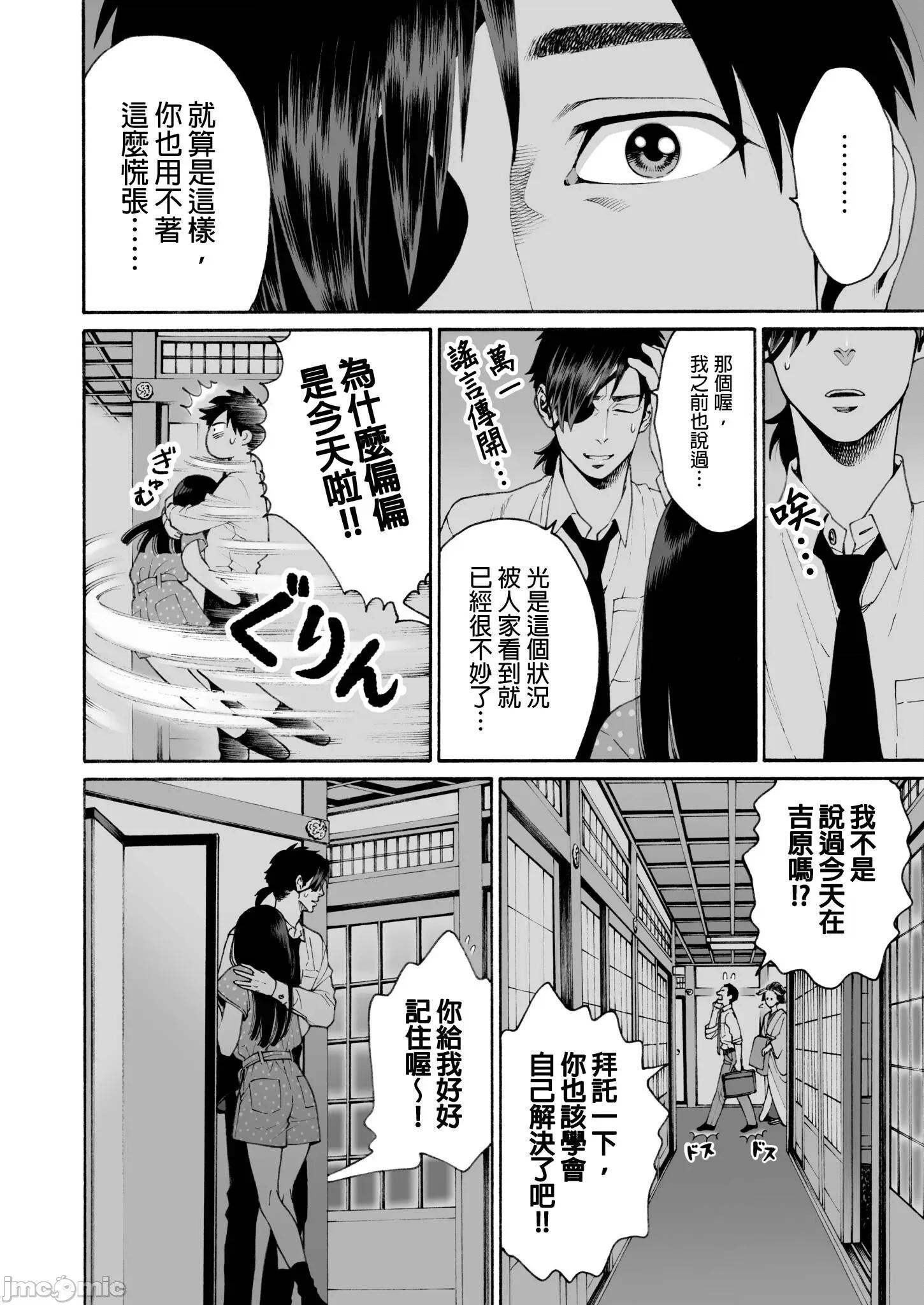 身价十亿的她～吉原第一的花魁 身价十亿的她～吉原第一的花魁～ 19 第24页