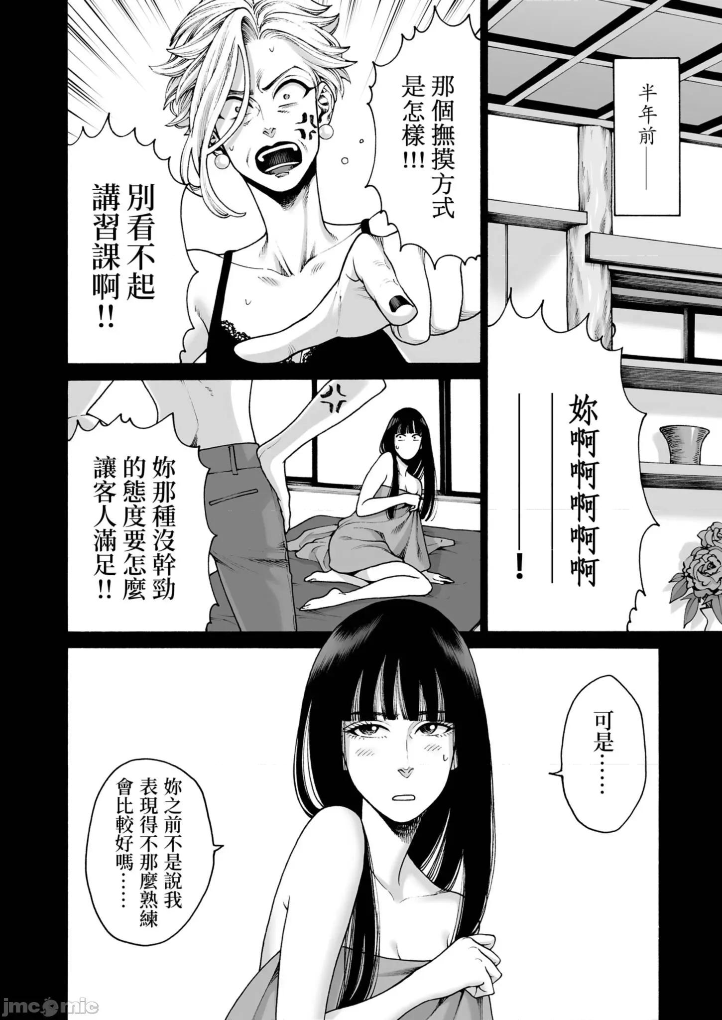 身价十亿的她～吉原第一的花魁 身价十亿的她～吉原第一的花魁～ 22 第4页