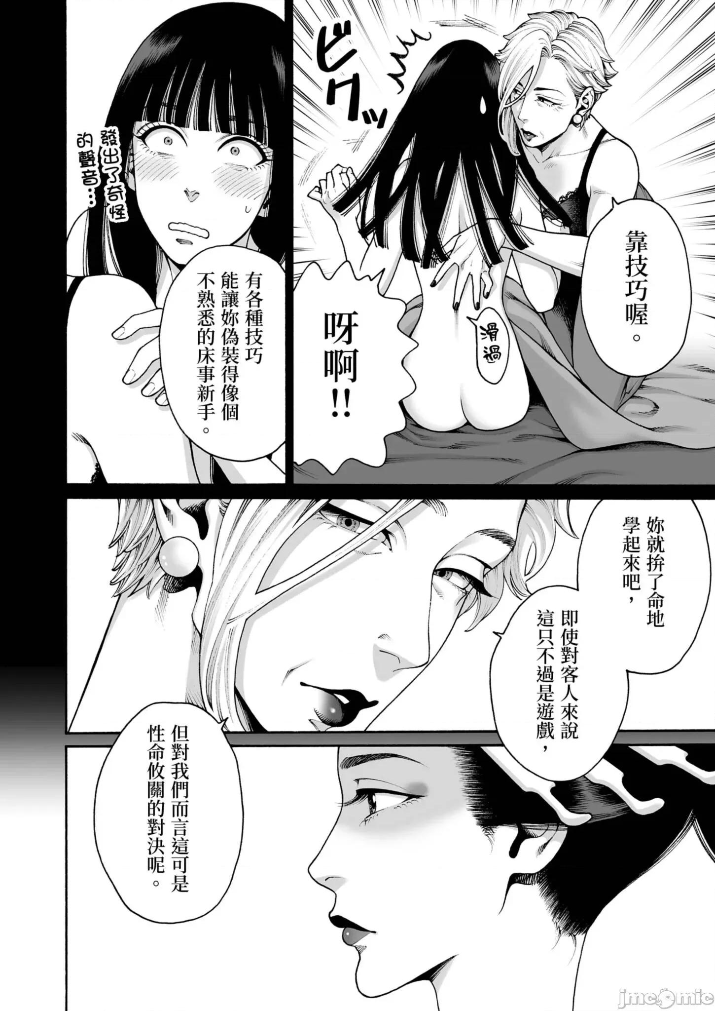 身价十亿的她～吉原第一的花魁 身价十亿的她～吉原第一的花魁～ 22 第6页