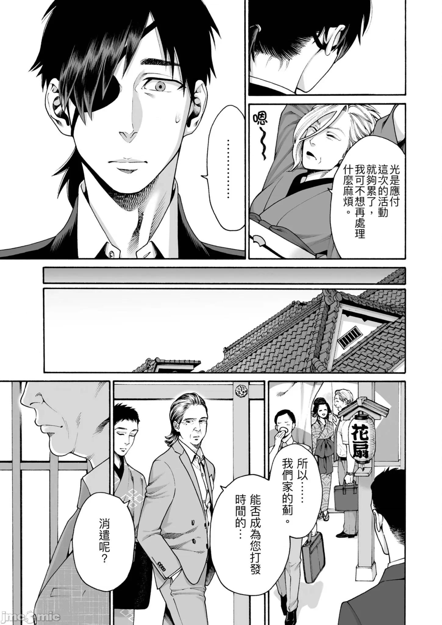 身价十亿的她～吉原第一的花魁 身价十亿的她～吉原第一的花魁～ 22 第17页