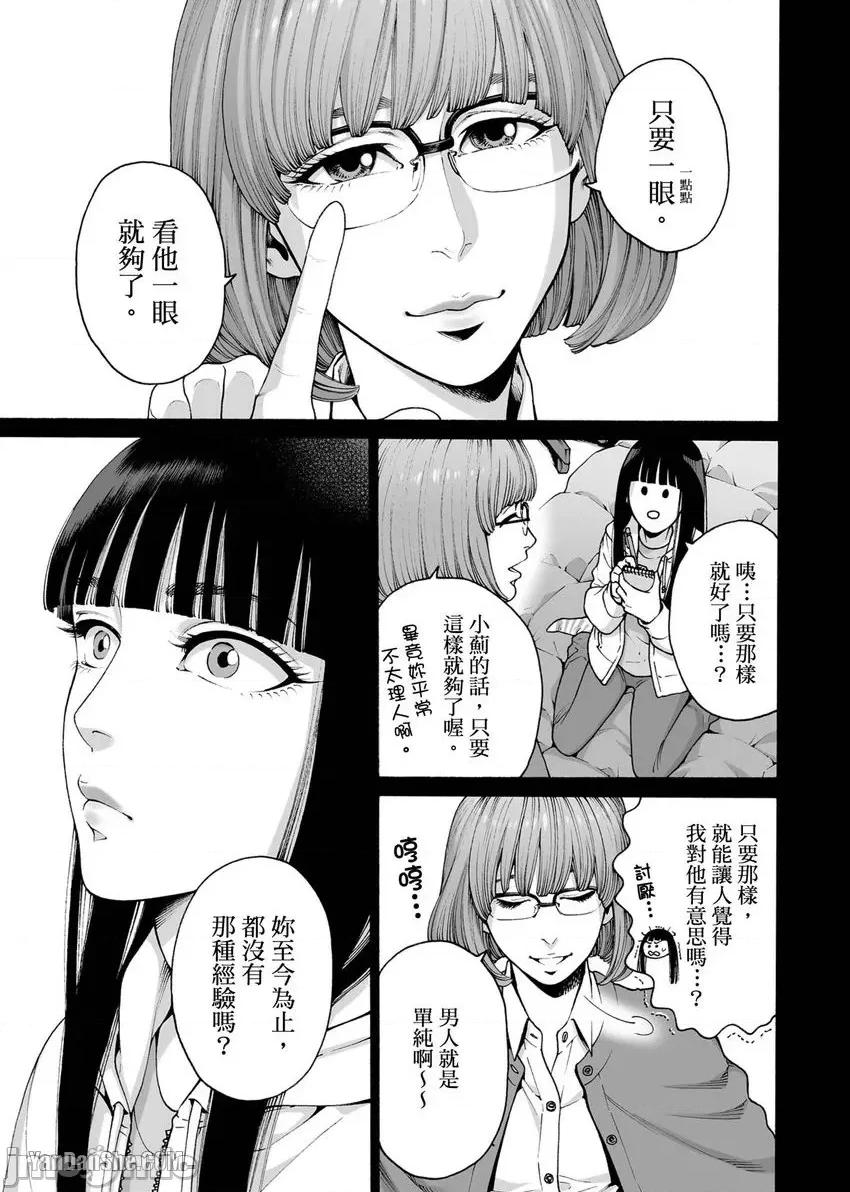 身价十亿的她～吉原第一的花魁 身价十亿的她～吉原第一的花魁～-23 第10页