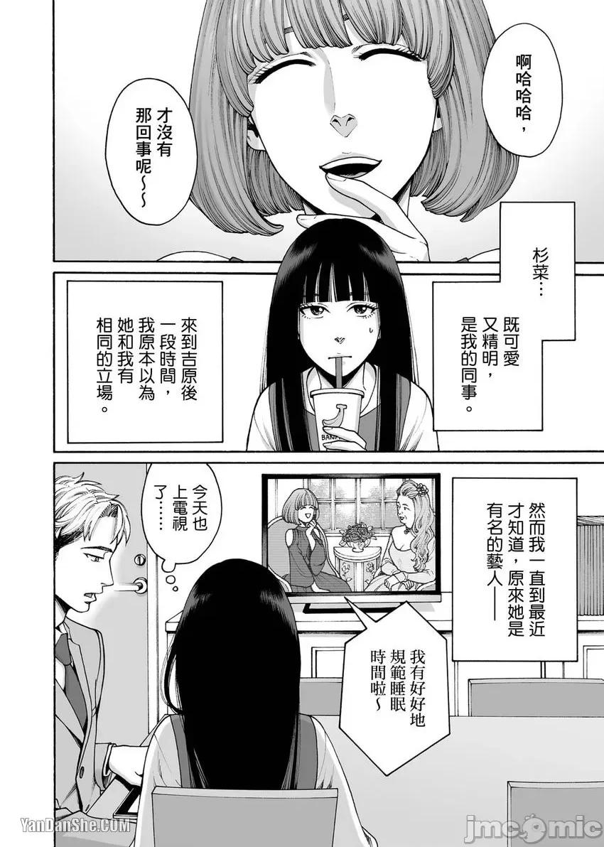 身价十亿的她～吉原第一的花魁 身价十亿的她～吉原第一的花魁～-24 第3页