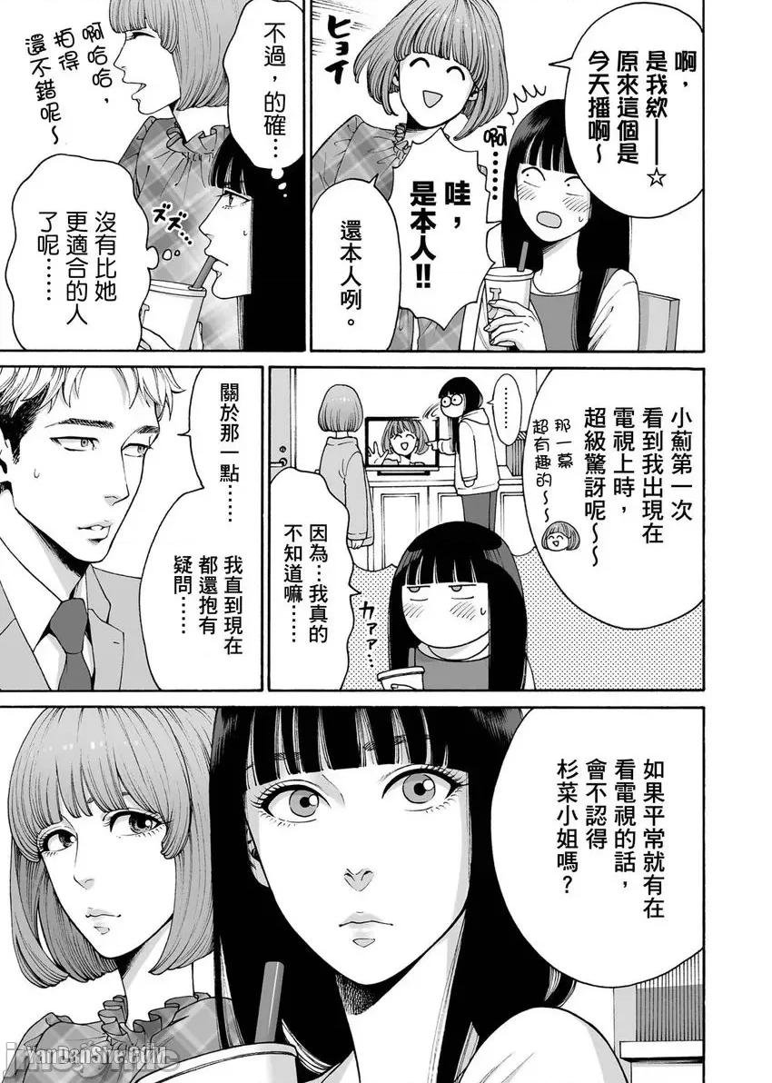 身价十亿的她～吉原第一的花魁 身价十亿的她～吉原第一的花魁～-24 第4页