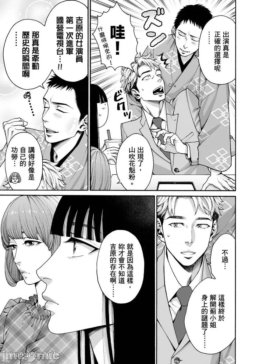 身价十亿的她～吉原第一的花魁 身价十亿的她～吉原第一的花魁～-24 第6页