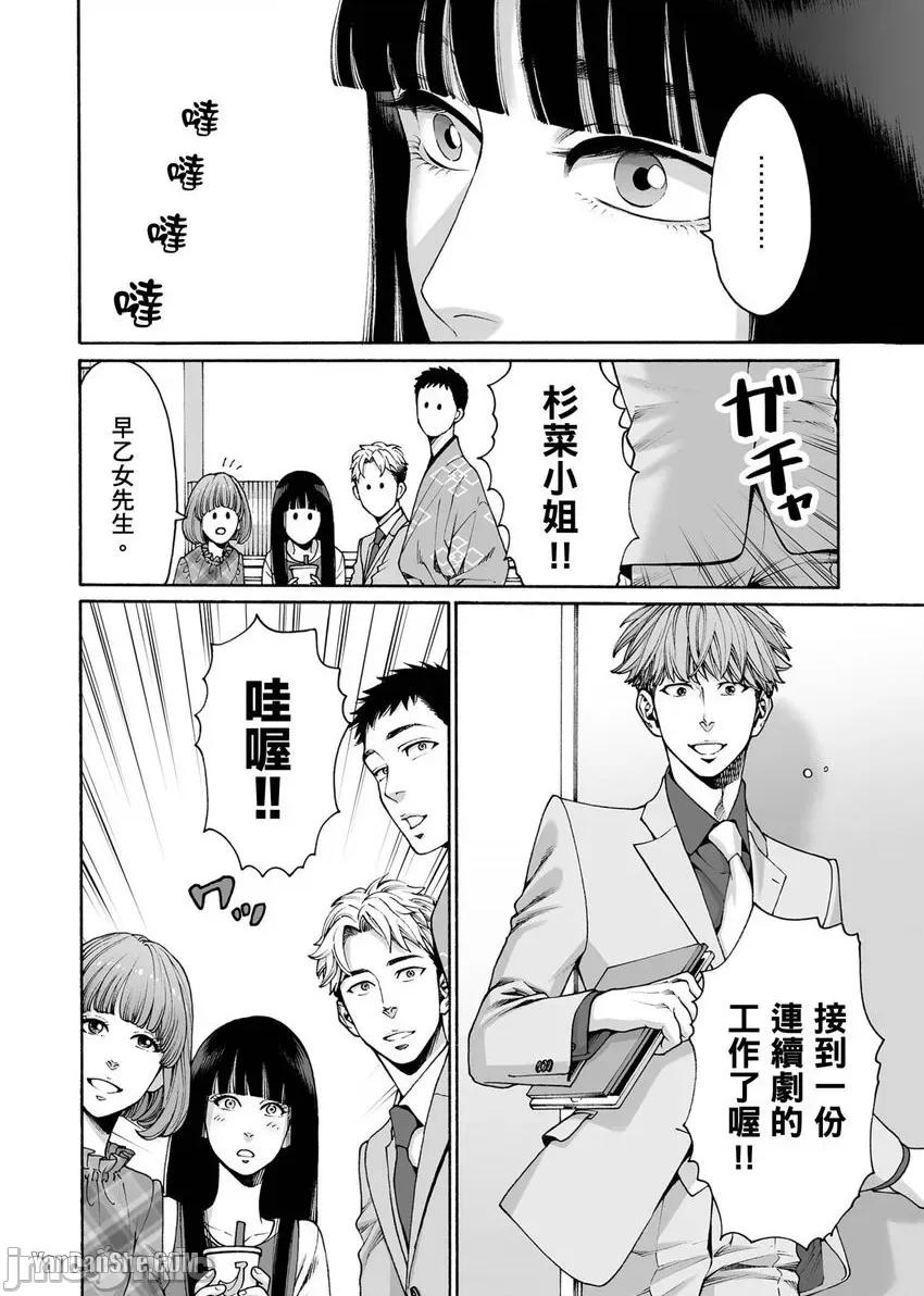 身价十亿的她～吉原第一的花魁 身价十亿的她～吉原第一的花魁～-24 第7页