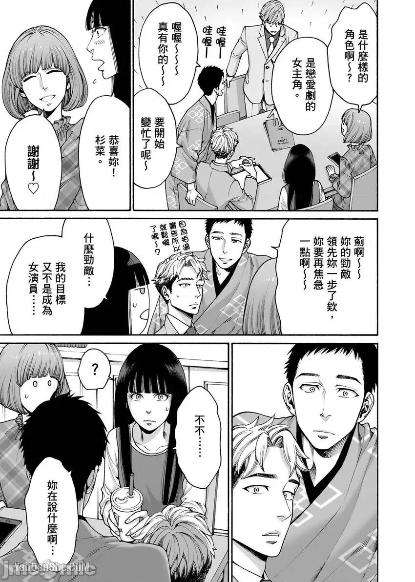 身价十亿的她～吉原第一的花魁 身价十亿的她～吉原第一的花魁～-24 第8页