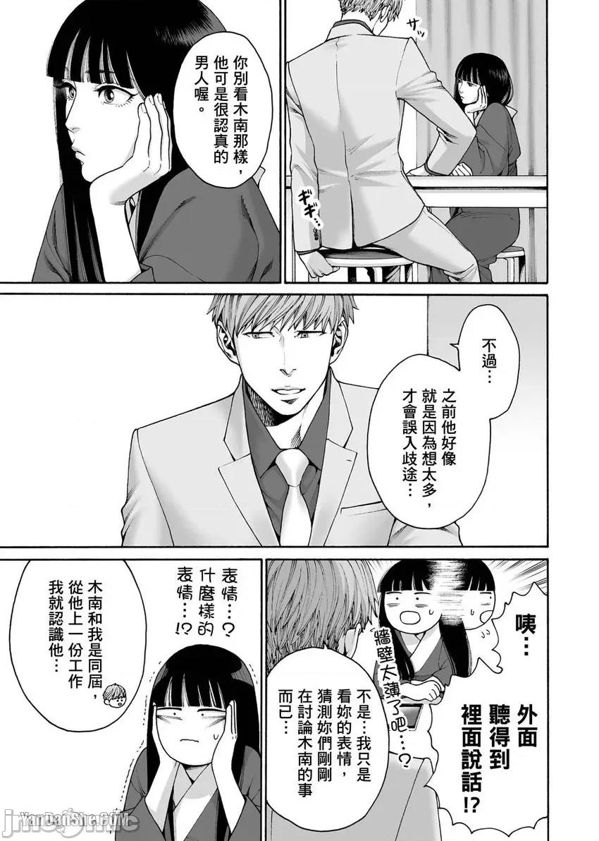 身价十亿的她～吉原第一的花魁 身价十亿的她～吉原第一的花魁～-24 第16页