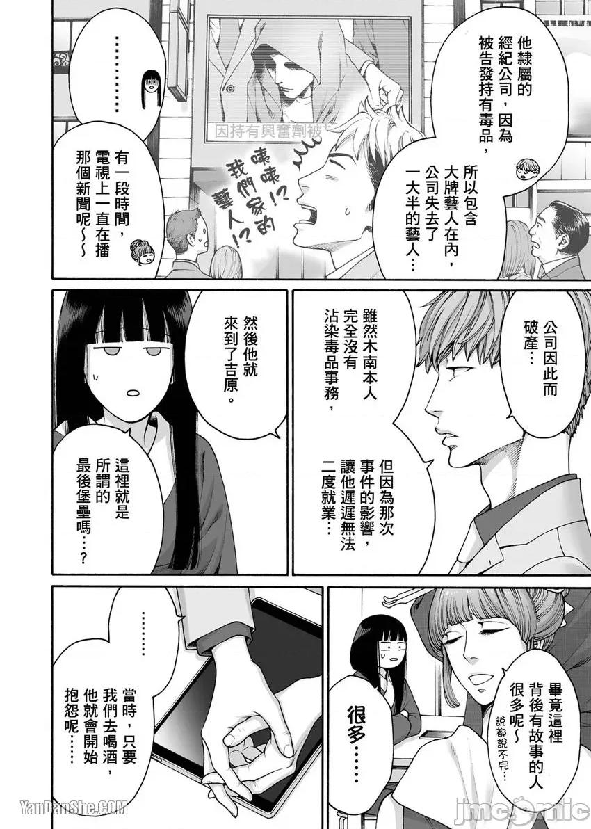 身价十亿的她～吉原第一的花魁 身价十亿的她～吉原第一的花魁～-24 第17页