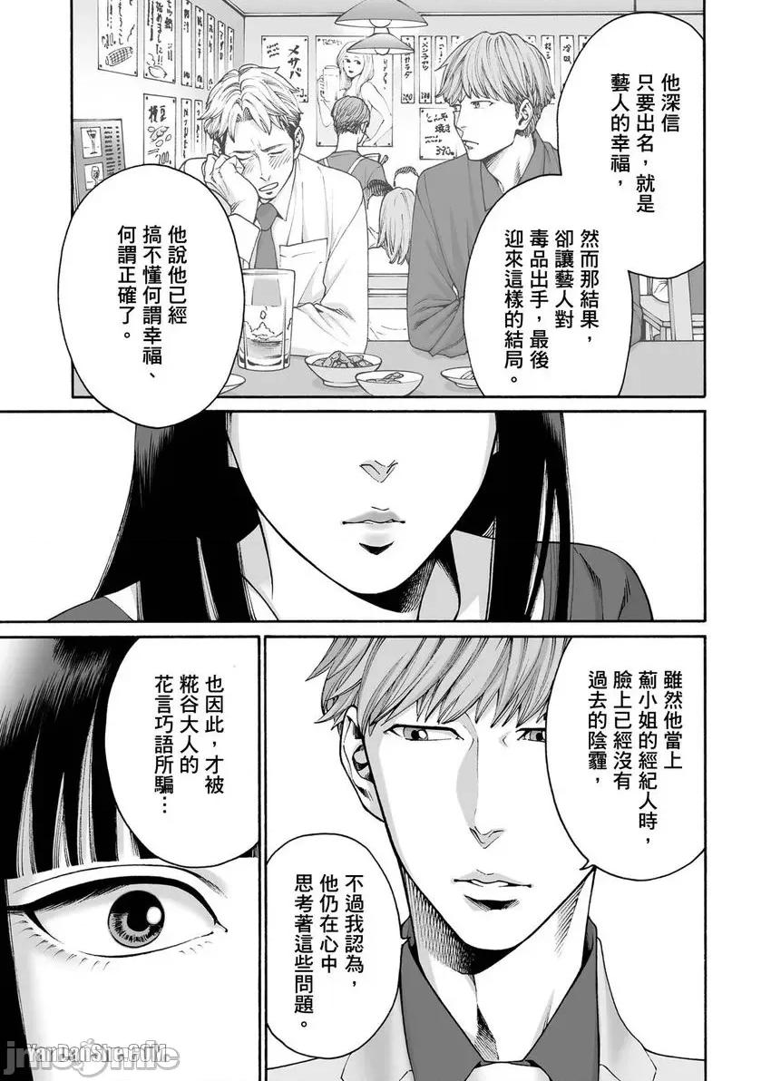 身价十亿的她～吉原第一的花魁 身价十亿的她～吉原第一的花魁～-24 第18页