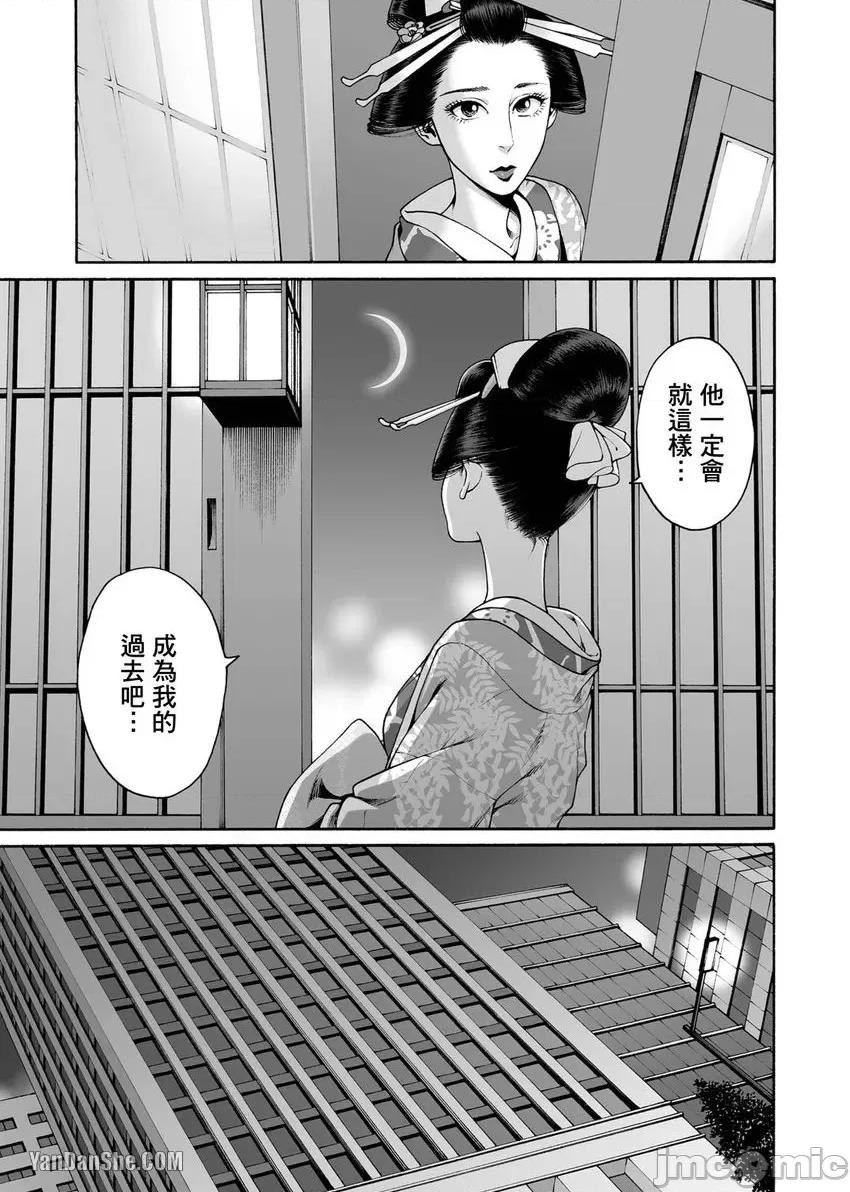 身价十亿的她～吉原第一的花魁 身价十亿的她～吉原第一的花魁～-24 第24页