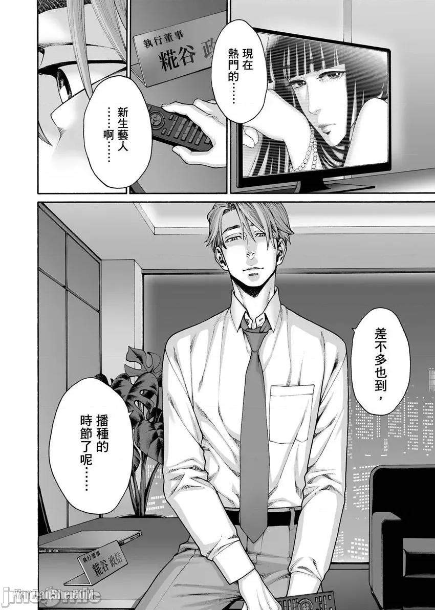 身价十亿的她～吉原第一的花魁 身价十亿的她～吉原第一的花魁～-24 第25页