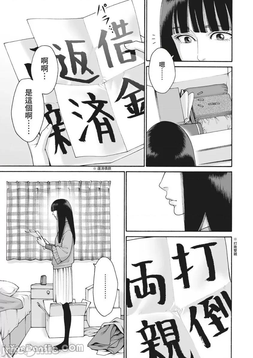 身价十亿的她～吉原第一的花魁 身价十亿的她～吉原第一的花魁～-25 第4页