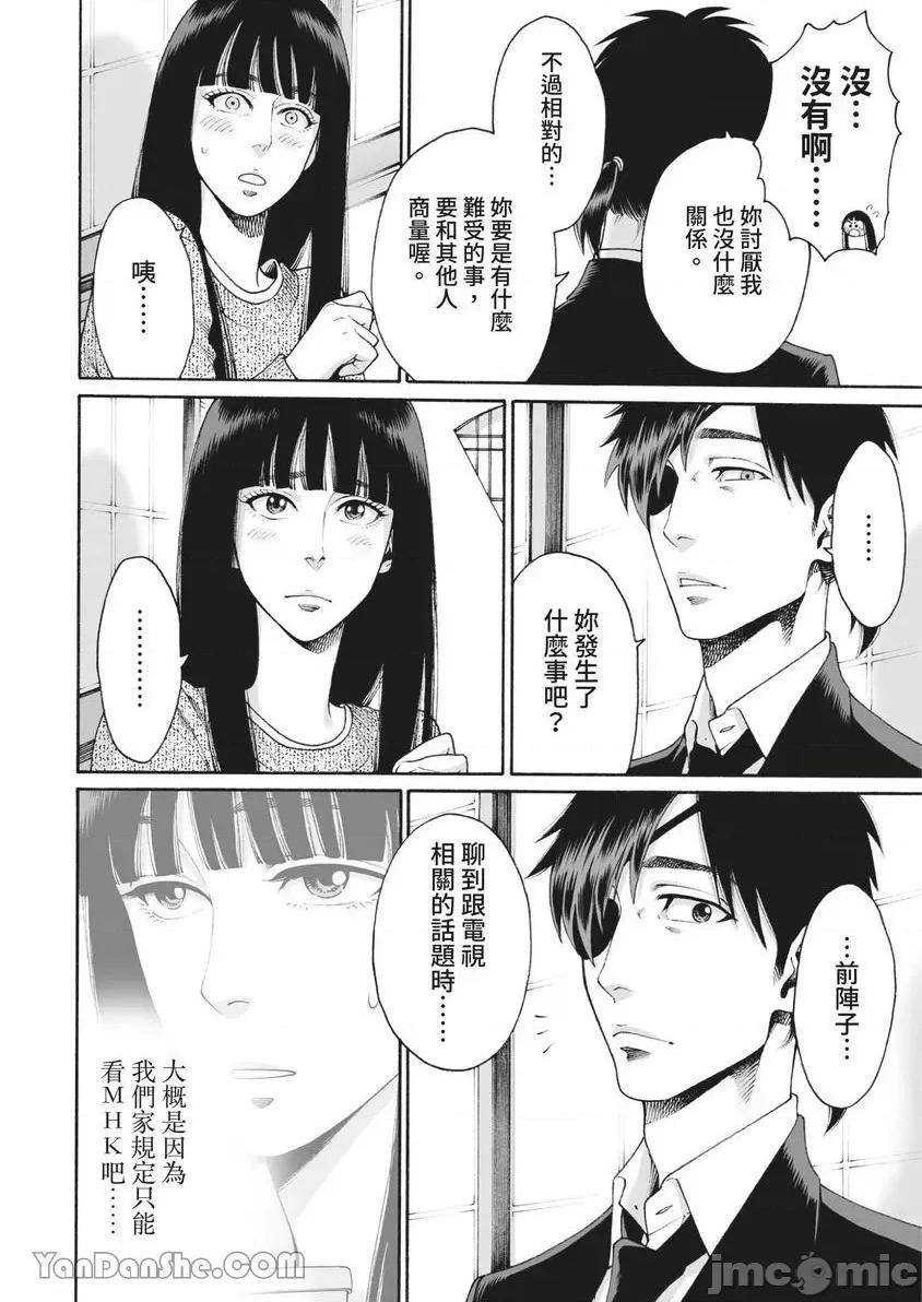 身价十亿的她～吉原第一的花魁 身价十亿的她～吉原第一的花魁～-25 第17页