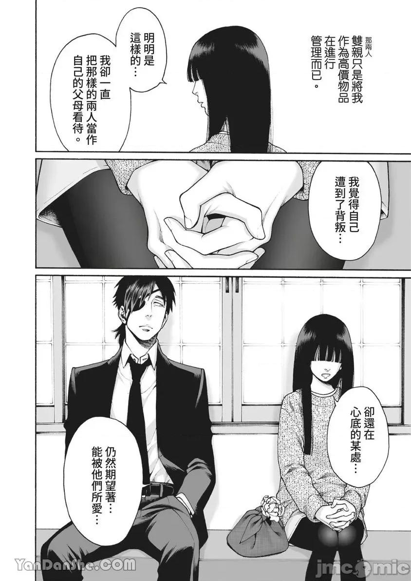 身价十亿的她～吉原第一的花魁 身价十亿的她～吉原第一的花魁～-25 第19页