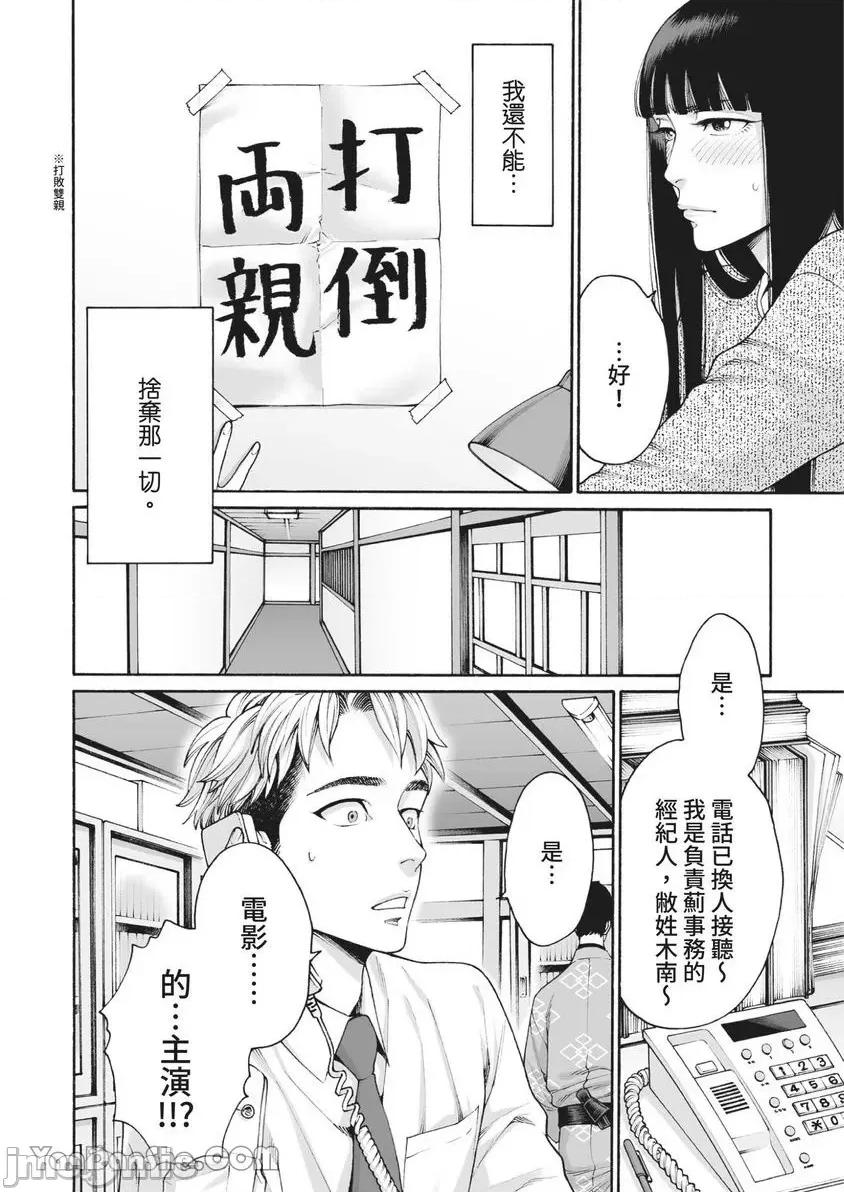 身价十亿的她～吉原第一的花魁 身价十亿的她～吉原第一的花魁～-25 第25页