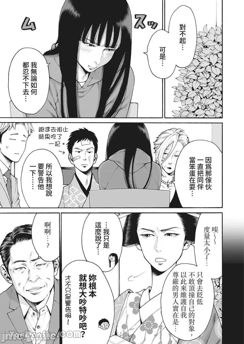 身价十亿的她～吉原第一的花魁 身价十亿的她～吉原第一的花魁～-26 第6页