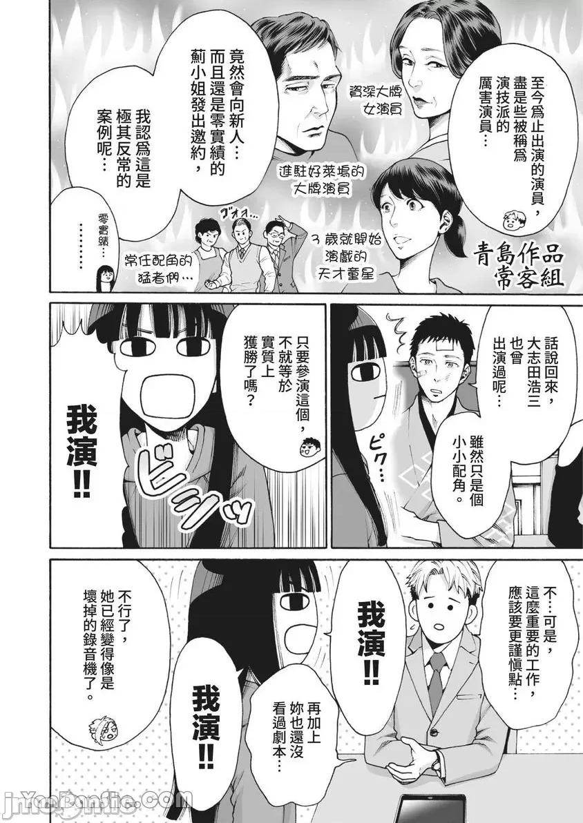 身价十亿的她～吉原第一的花魁 身价十亿的她～吉原第一的花魁～-26 第11页
