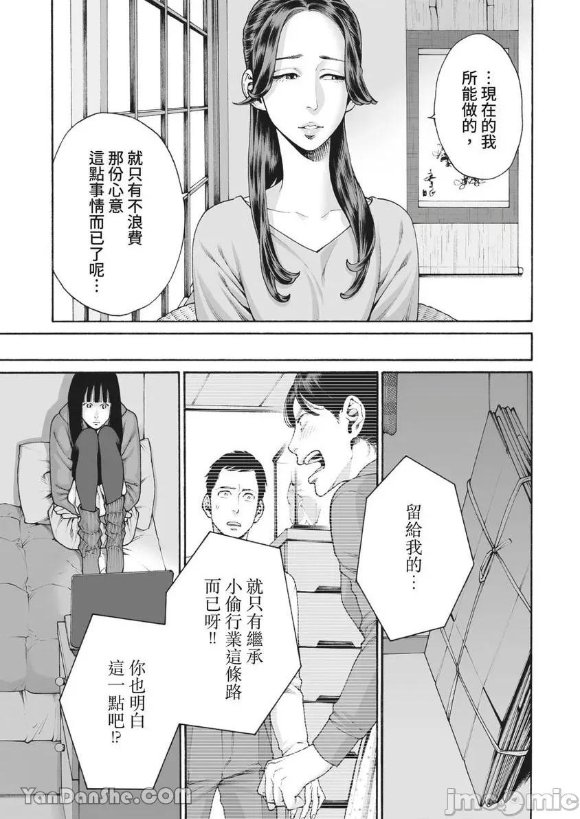 身价十亿的她～吉原第一的花魁 身价十亿的她～吉原第一的花魁～-26 第22页