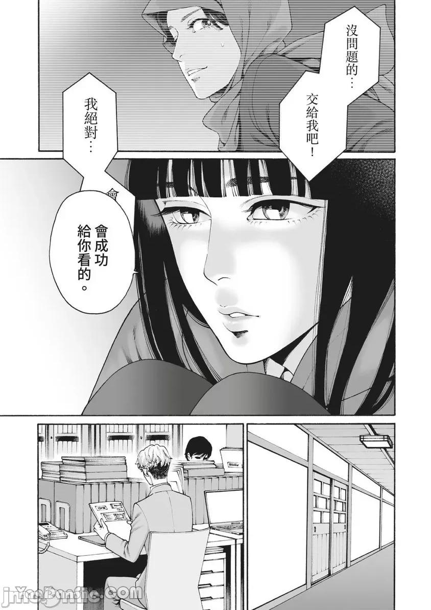 身价十亿的她～吉原第一的花魁 身价十亿的她～吉原第一的花魁～-26 第24页