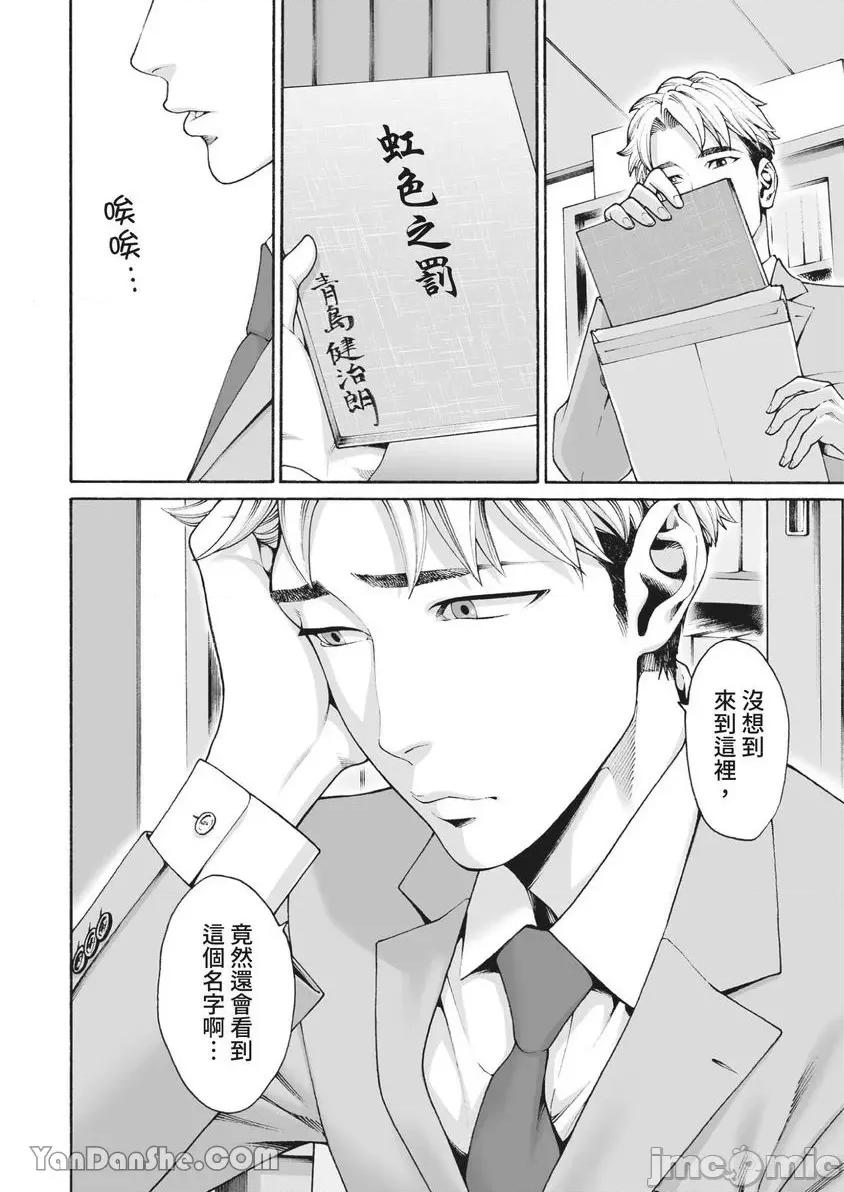 身价十亿的她～吉原第一的花魁 身价十亿的她～吉原第一的花魁～-26 第25页
