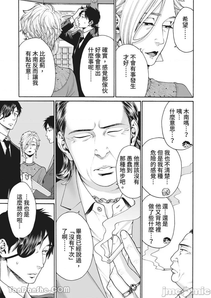 身价十亿的她～吉原第一的花魁 身价十亿的她～吉原第一的花魁～-27 第10页