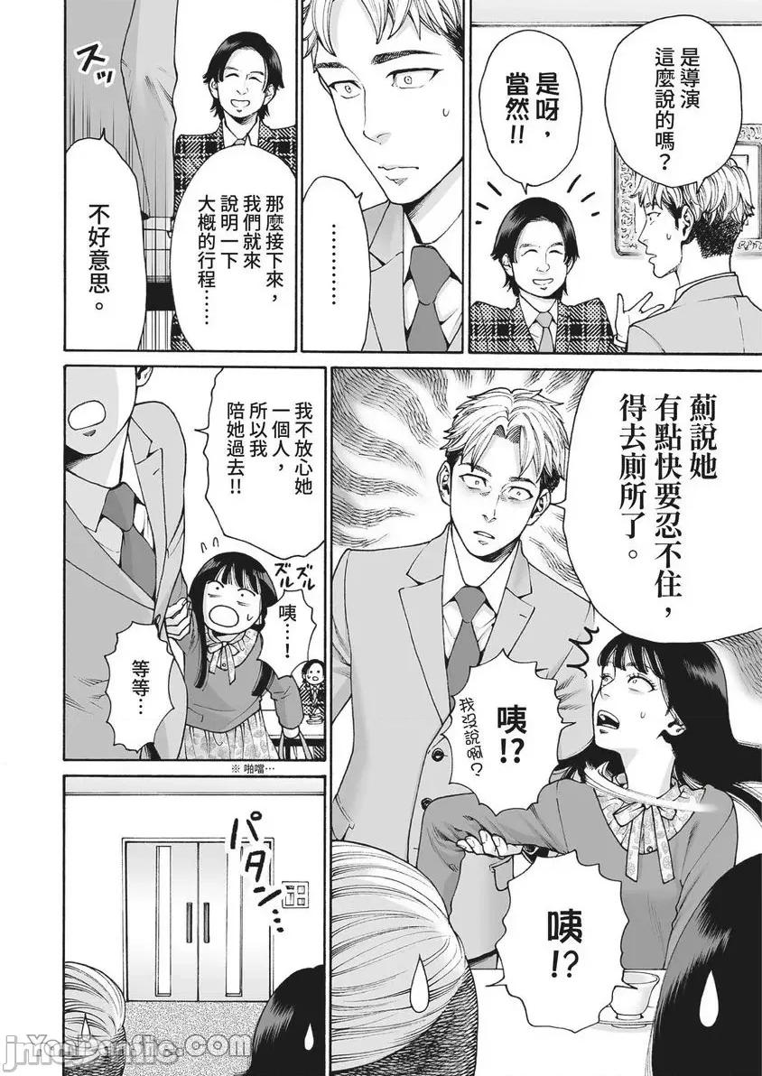 身价十亿的她～吉原第一的花魁 身价十亿的她～吉原第一的花魁～-27 第13页
