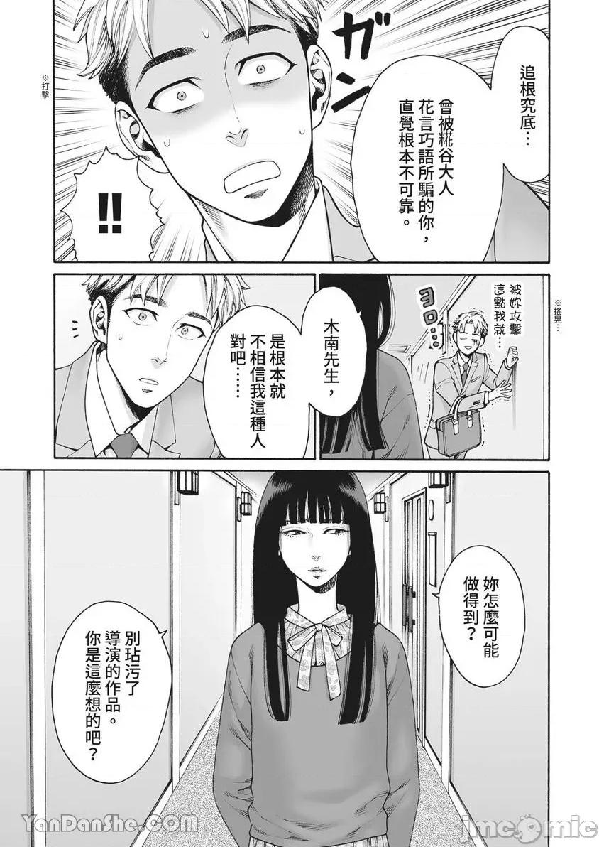 身价十亿的她～吉原第一的花魁 身价十亿的她～吉原第一的花魁～-27 第16页